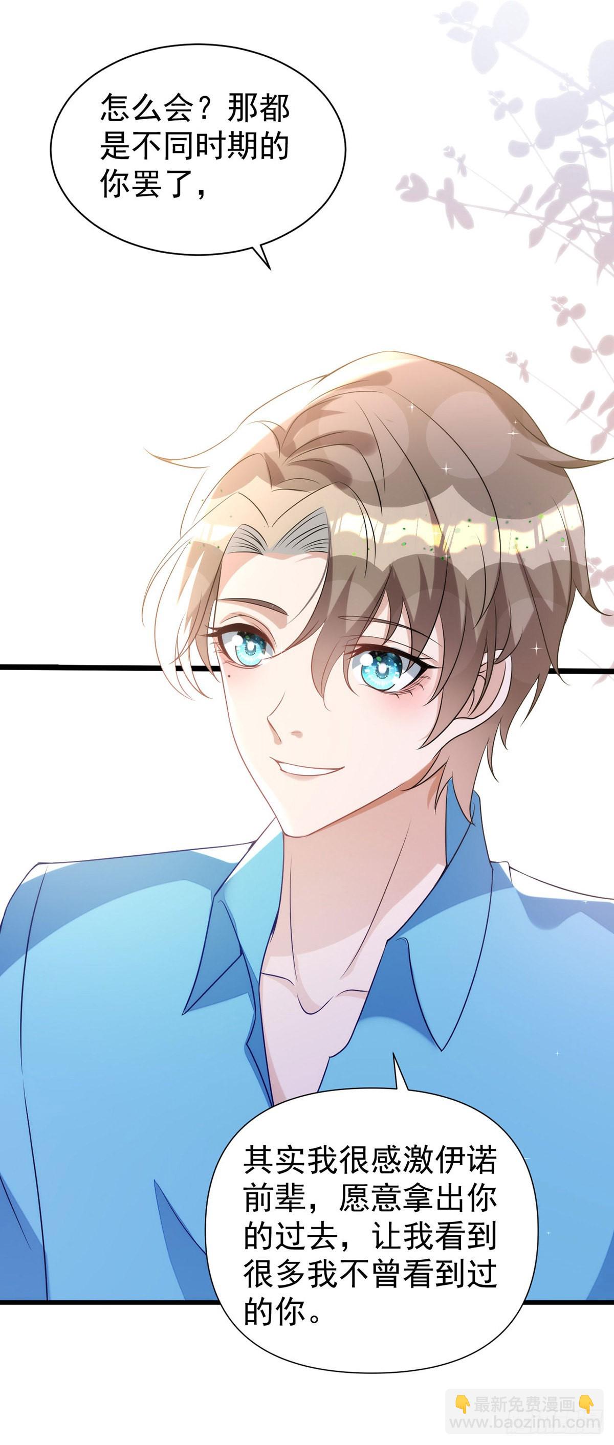 狩受不親 - 第137話 重新結契 - 3