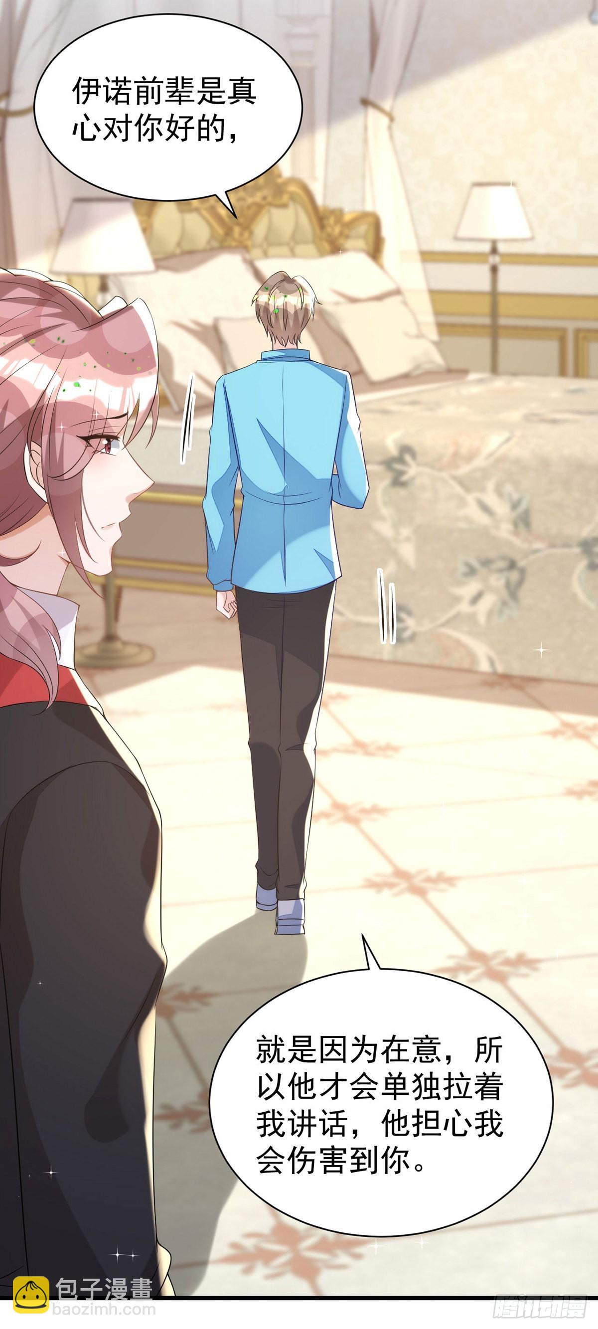 狩受不親 - 第137話 重新結契 - 5