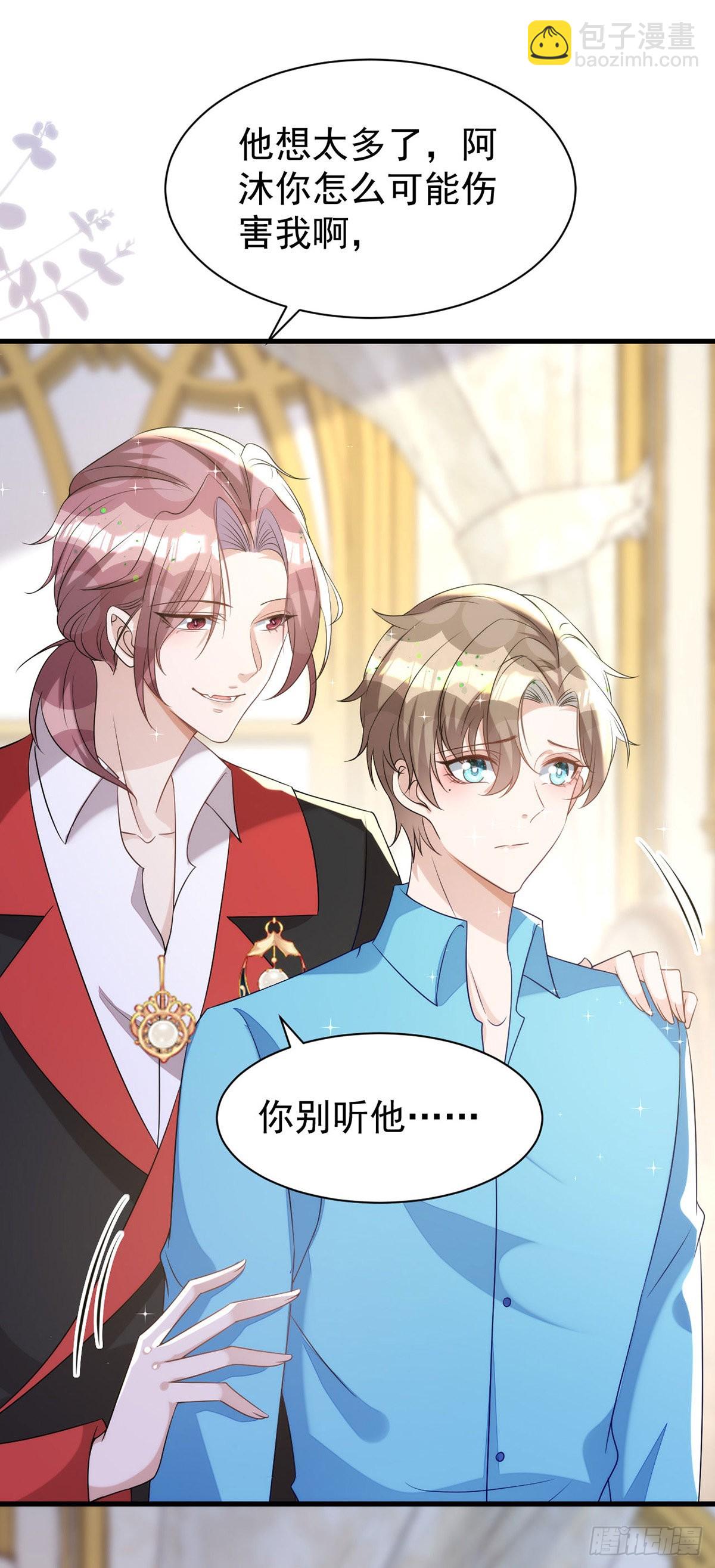 狩受不親 - 第137話 重新結契 - 6