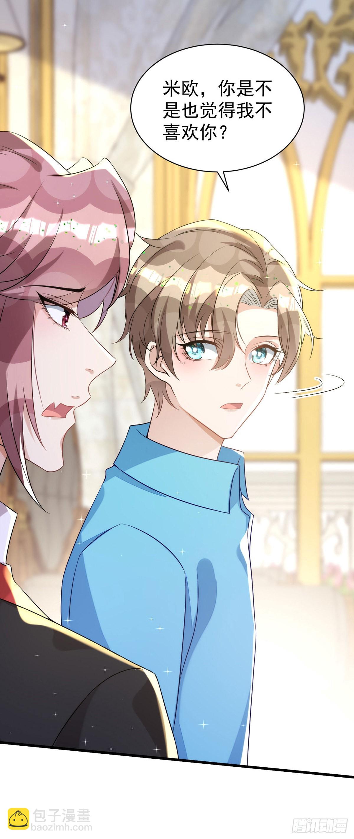 狩受不親 - 第137話 重新結契 - 1