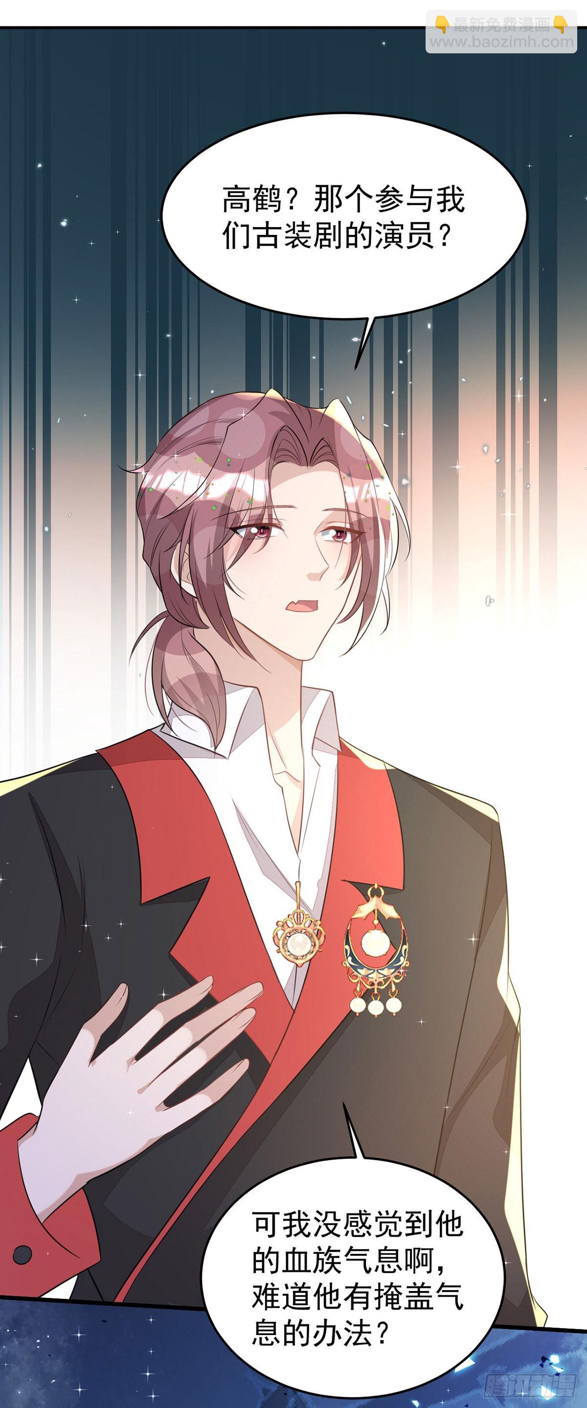 狩受不親 - 第139話 伊諾的禮物 - 5