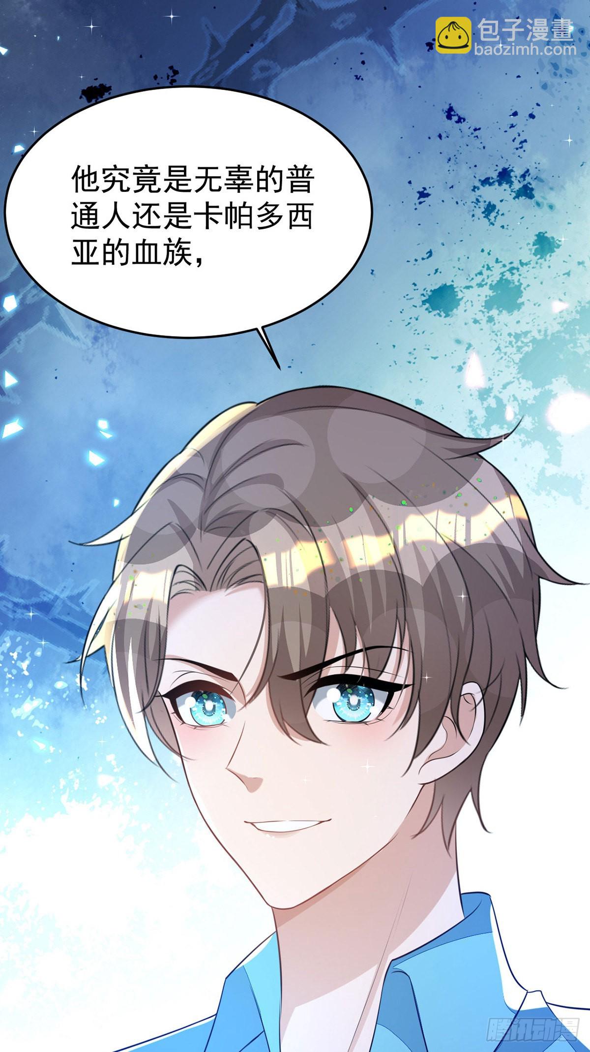 狩受不親 - 第139話 伊諾的禮物 - 6