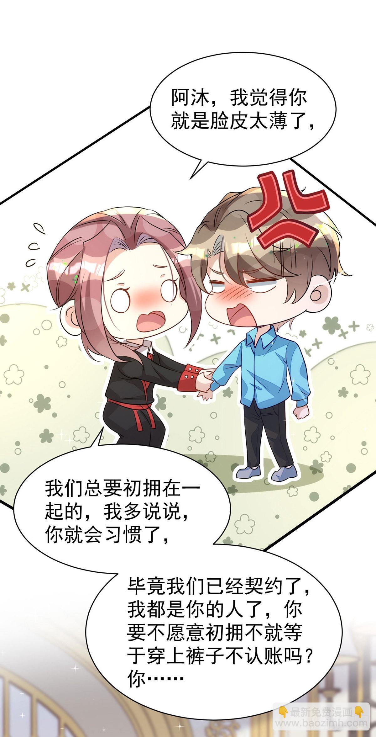 狩受不親 - 第139話 伊諾的禮物 - 4