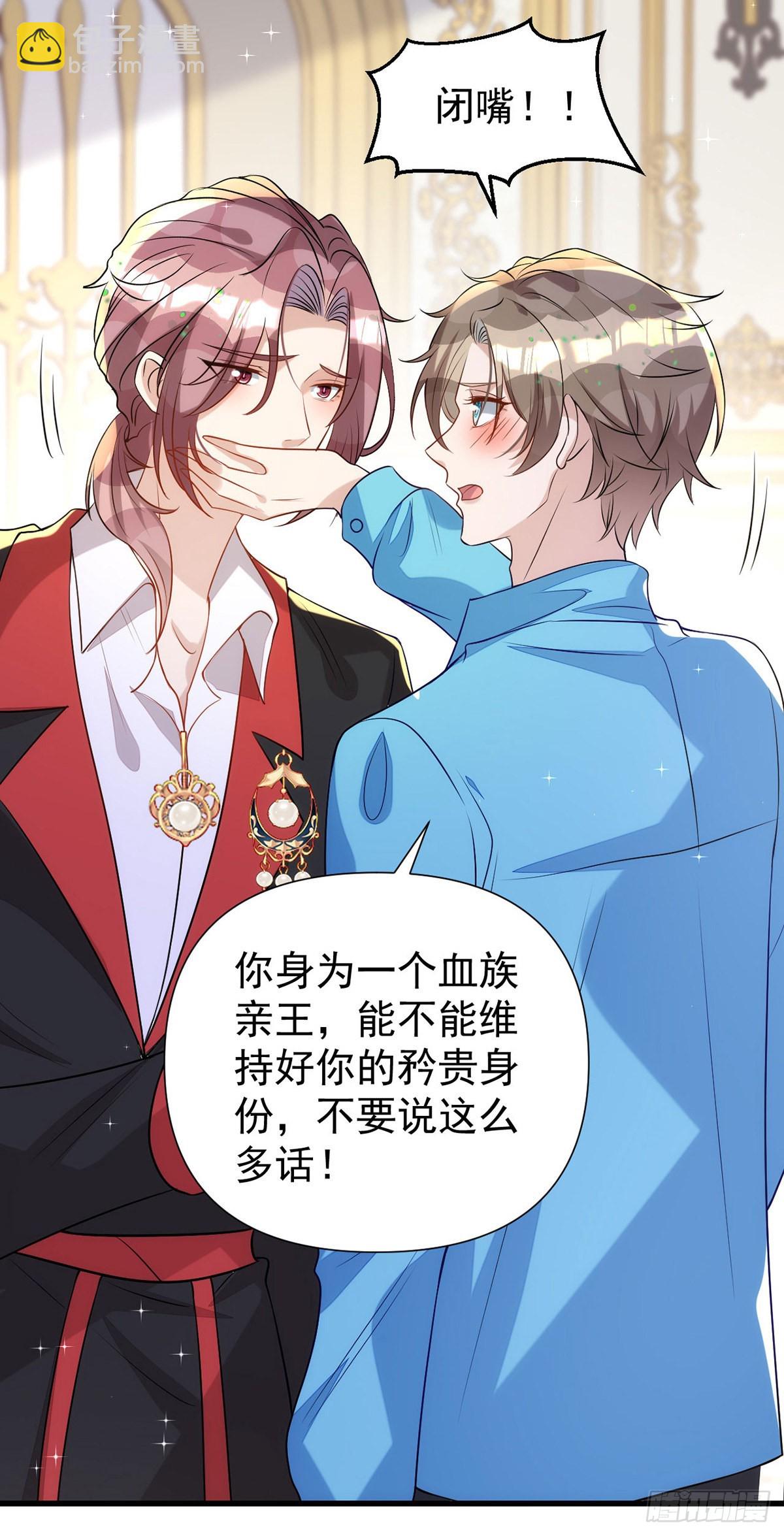 狩受不親 - 第139話 伊諾的禮物 - 5