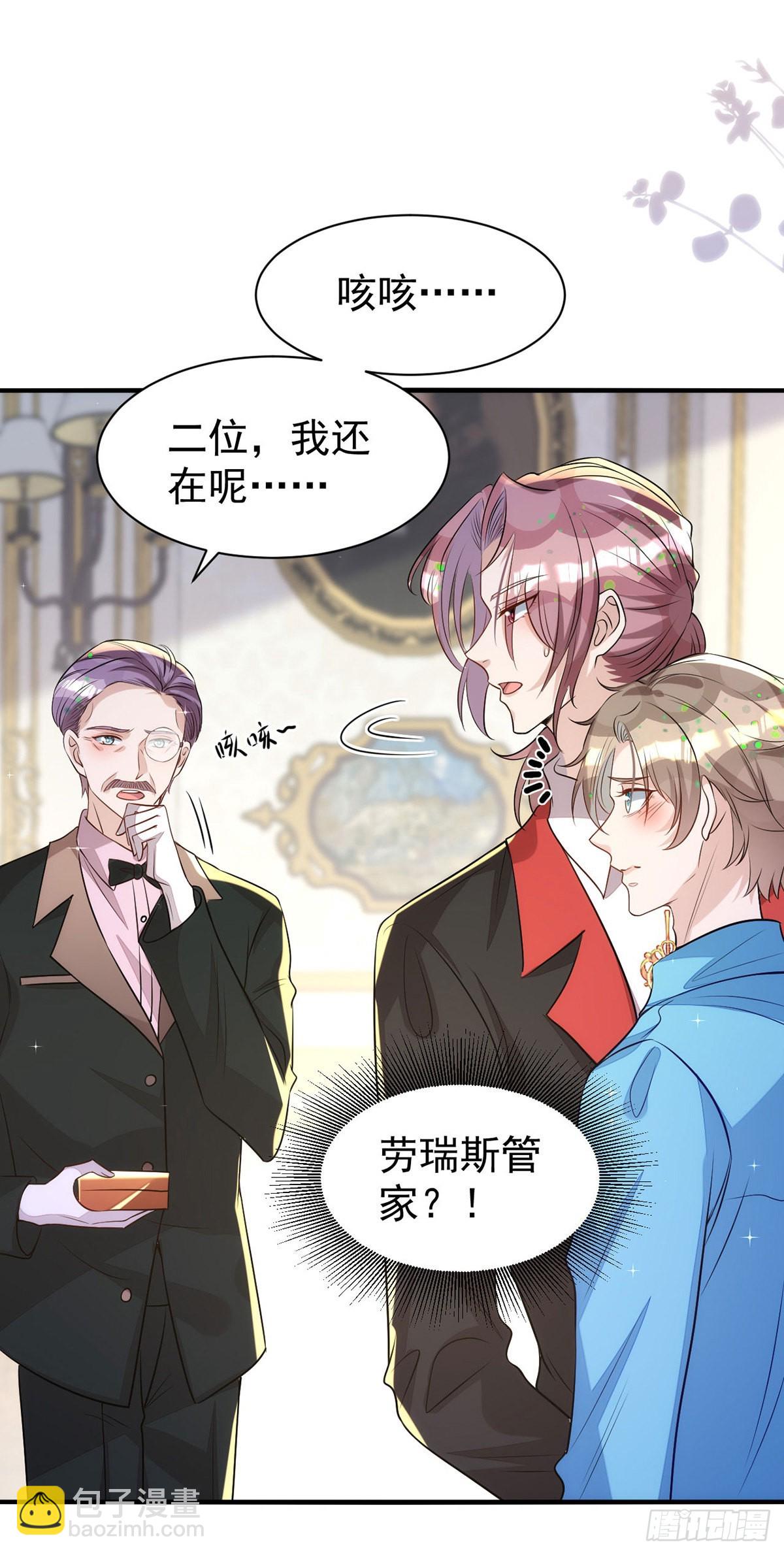 狩受不親 - 第139話 伊諾的禮物 - 2