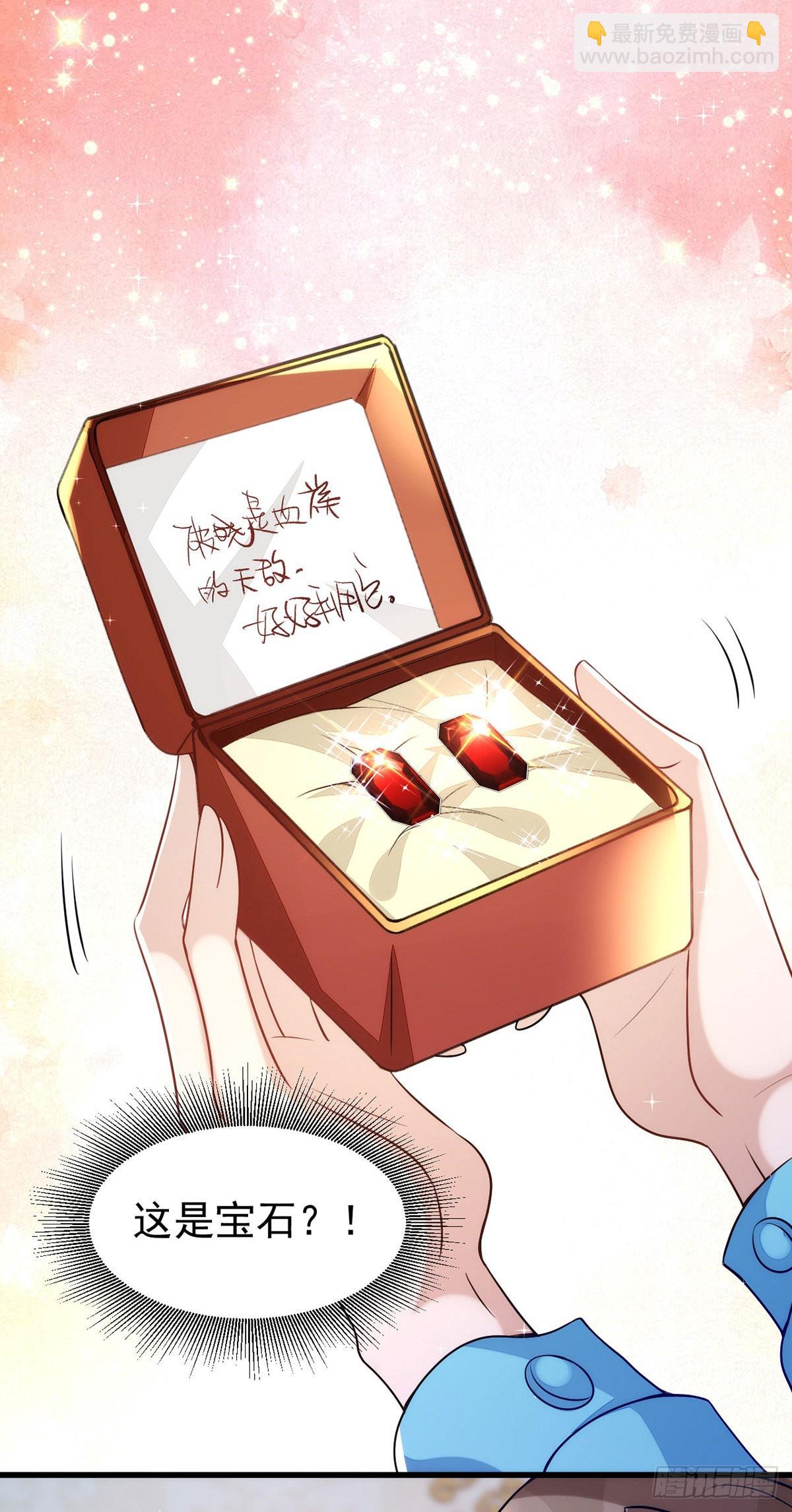 狩受不親 - 第139話 伊諾的禮物 - 6