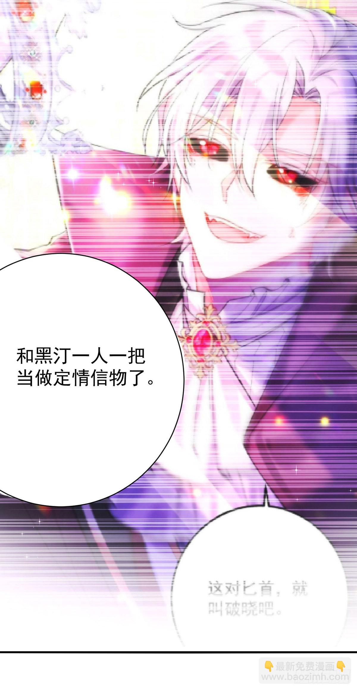 狩受不親 - 第139話 伊諾的禮物 - 6