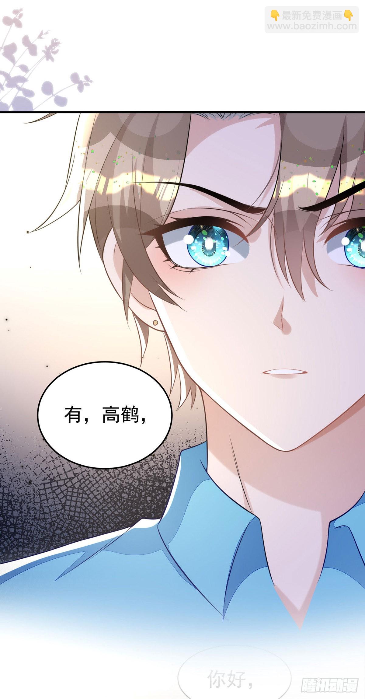 狩受不親 - 第139話 伊諾的禮物 - 2