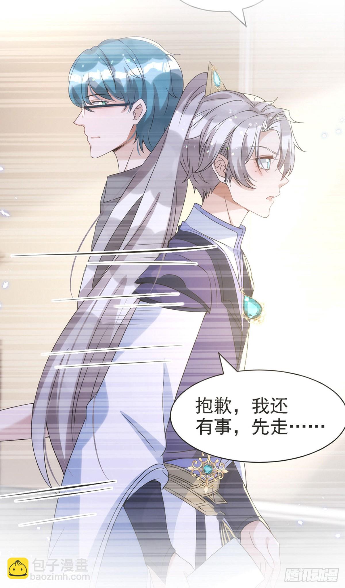 狩受不親 - 第139話 伊諾的禮物 - 3