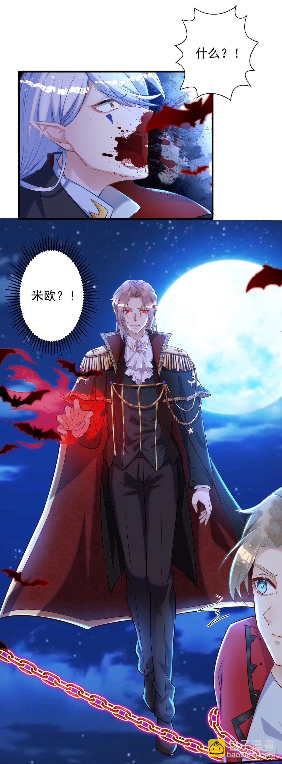 狩受不親 - 第15話 棋差一着 - 5