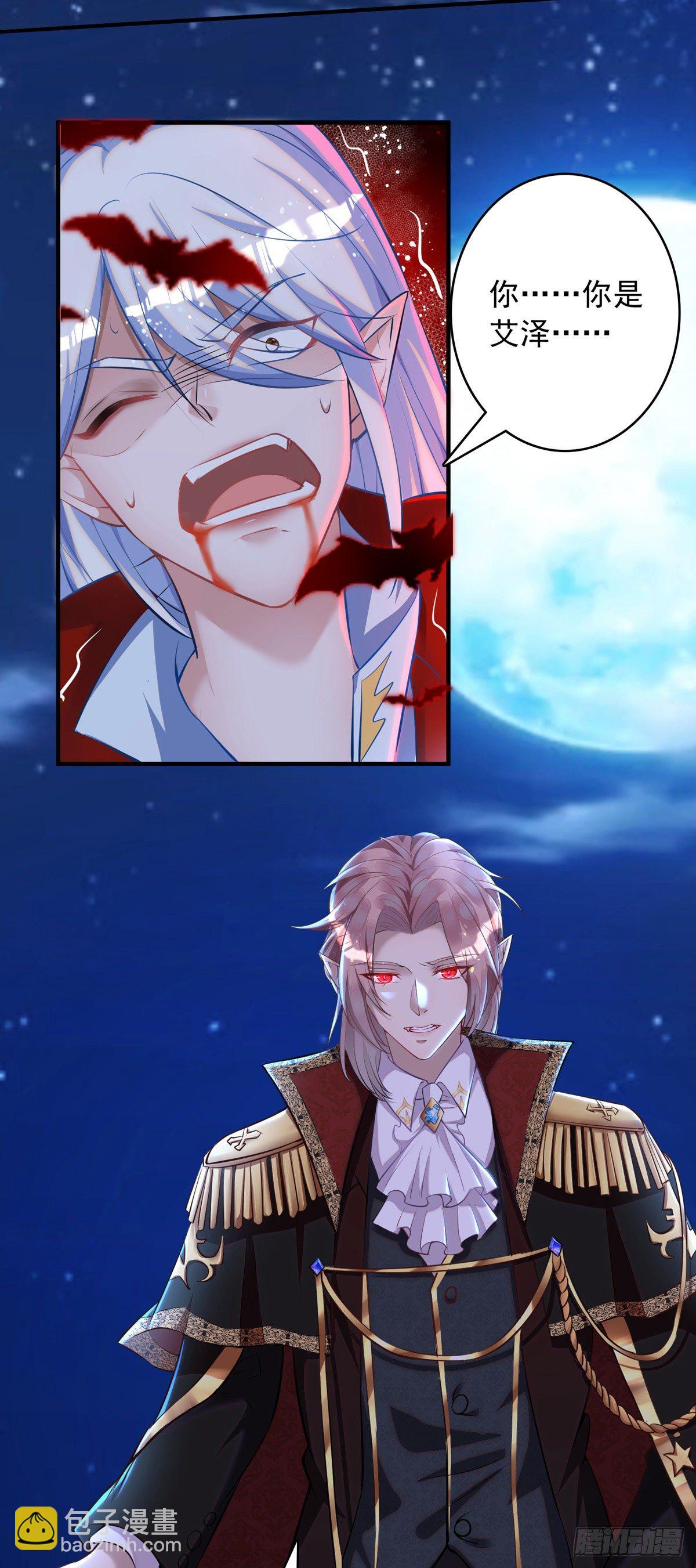 狩受不親 - 第15話 棋差一着 - 1