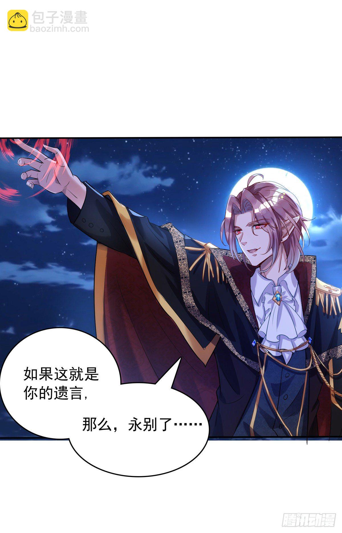 狩受不親 - 第15話 棋差一着 - 3