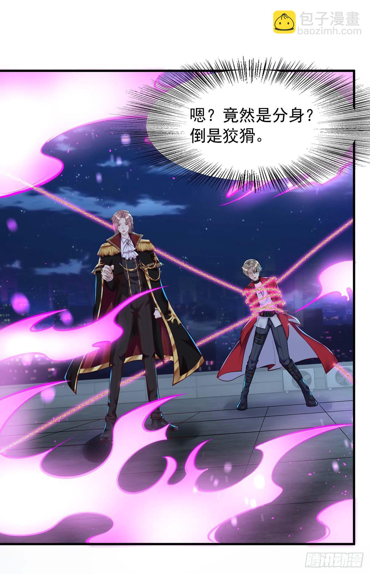 狩受不親 - 第15話 棋差一着 - 1