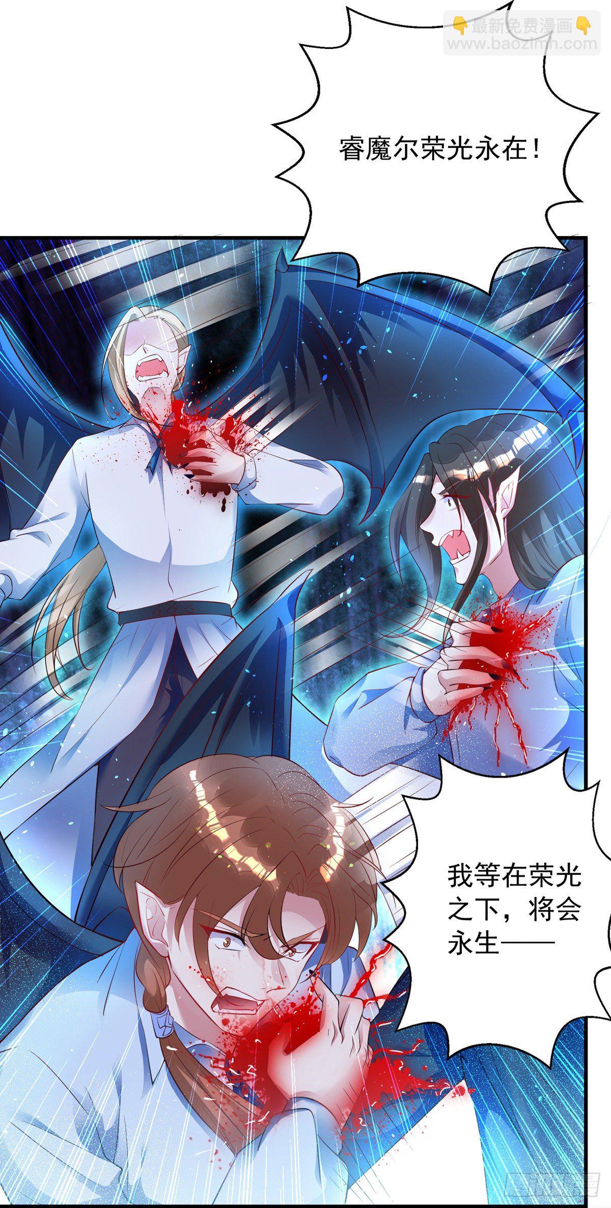 狩受不親 - 第15話 棋差一着 - 3