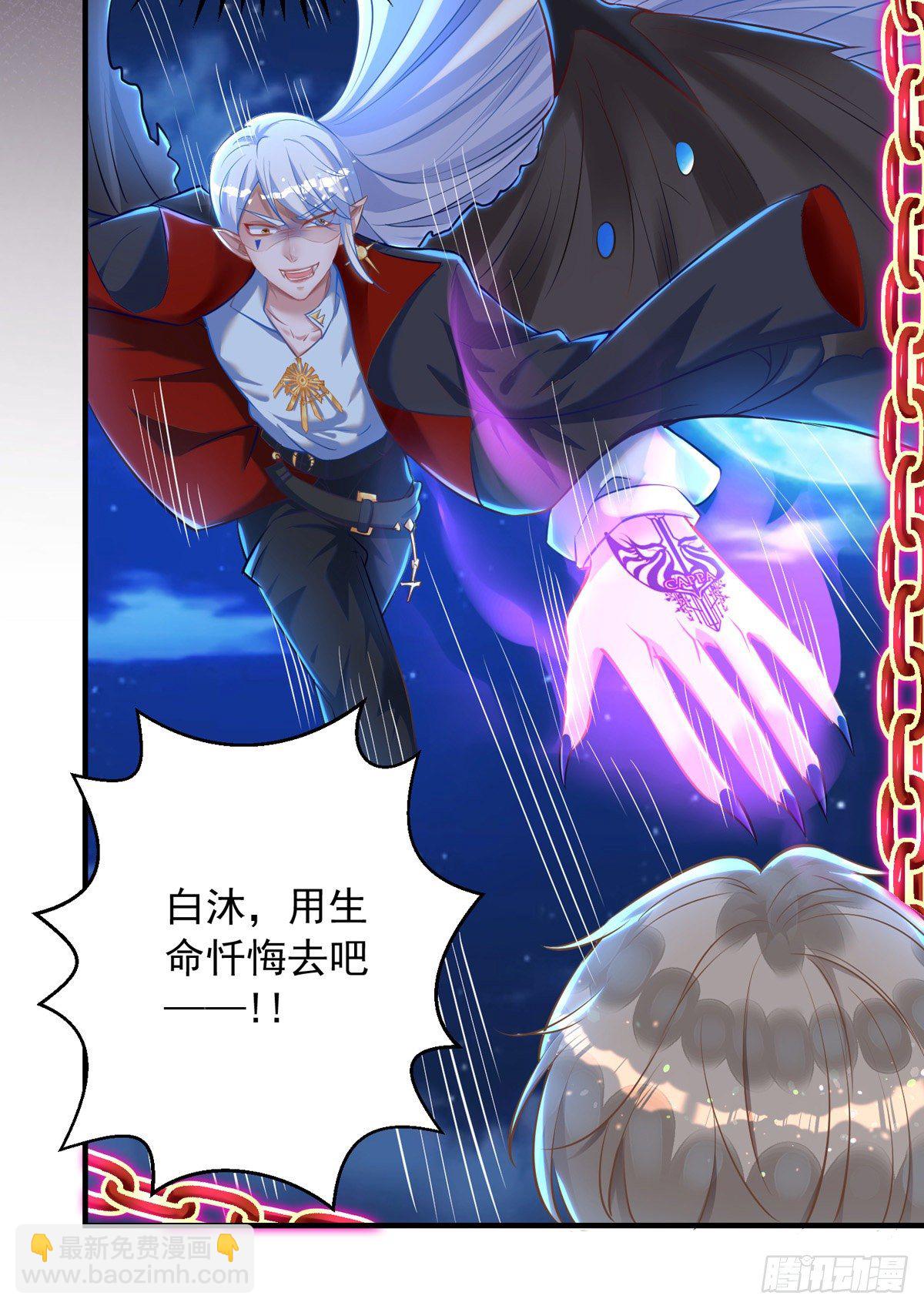 狩受不親 - 第15話 棋差一着 - 3