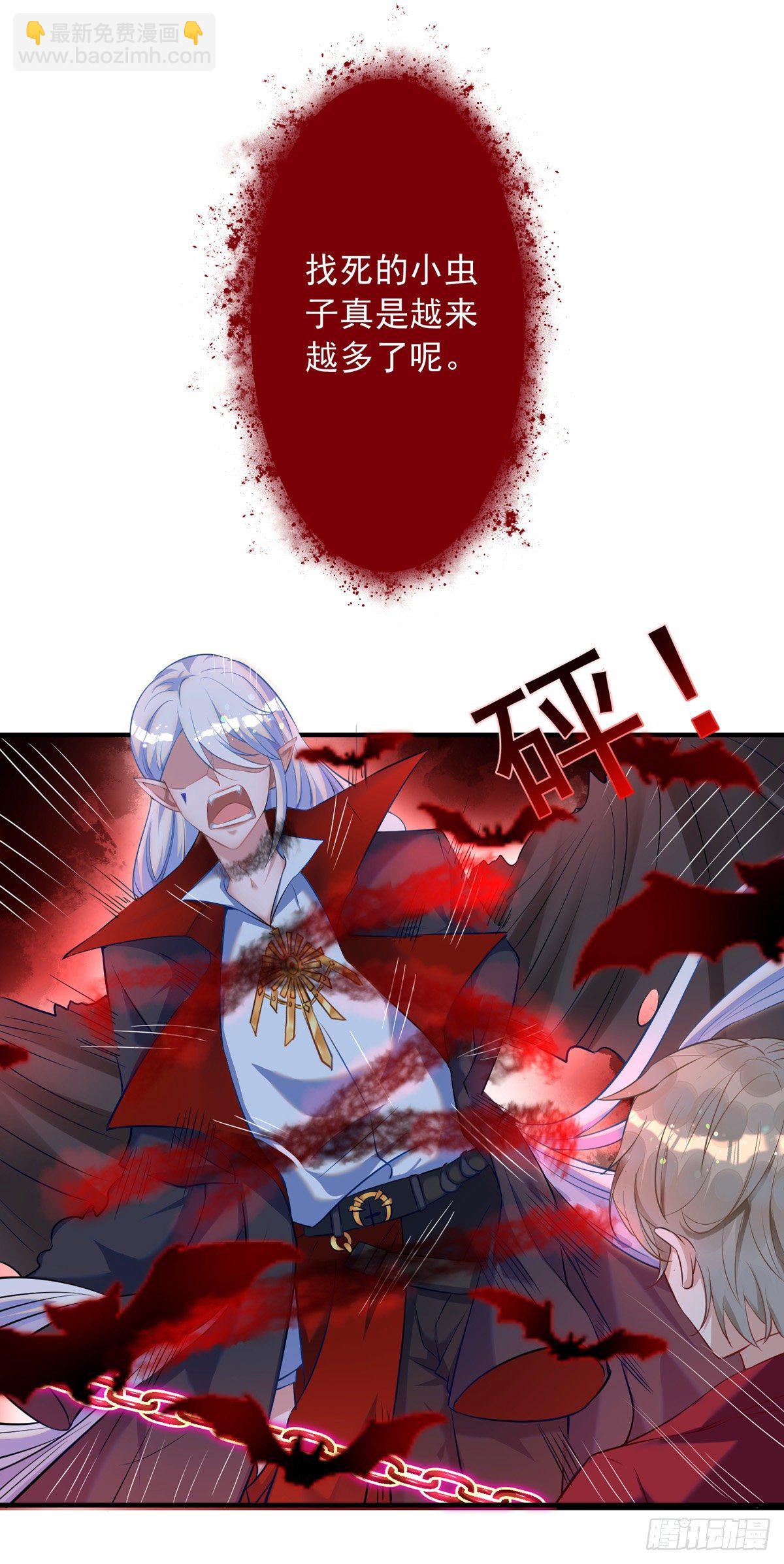 狩受不親 - 第15話 棋差一着 - 4