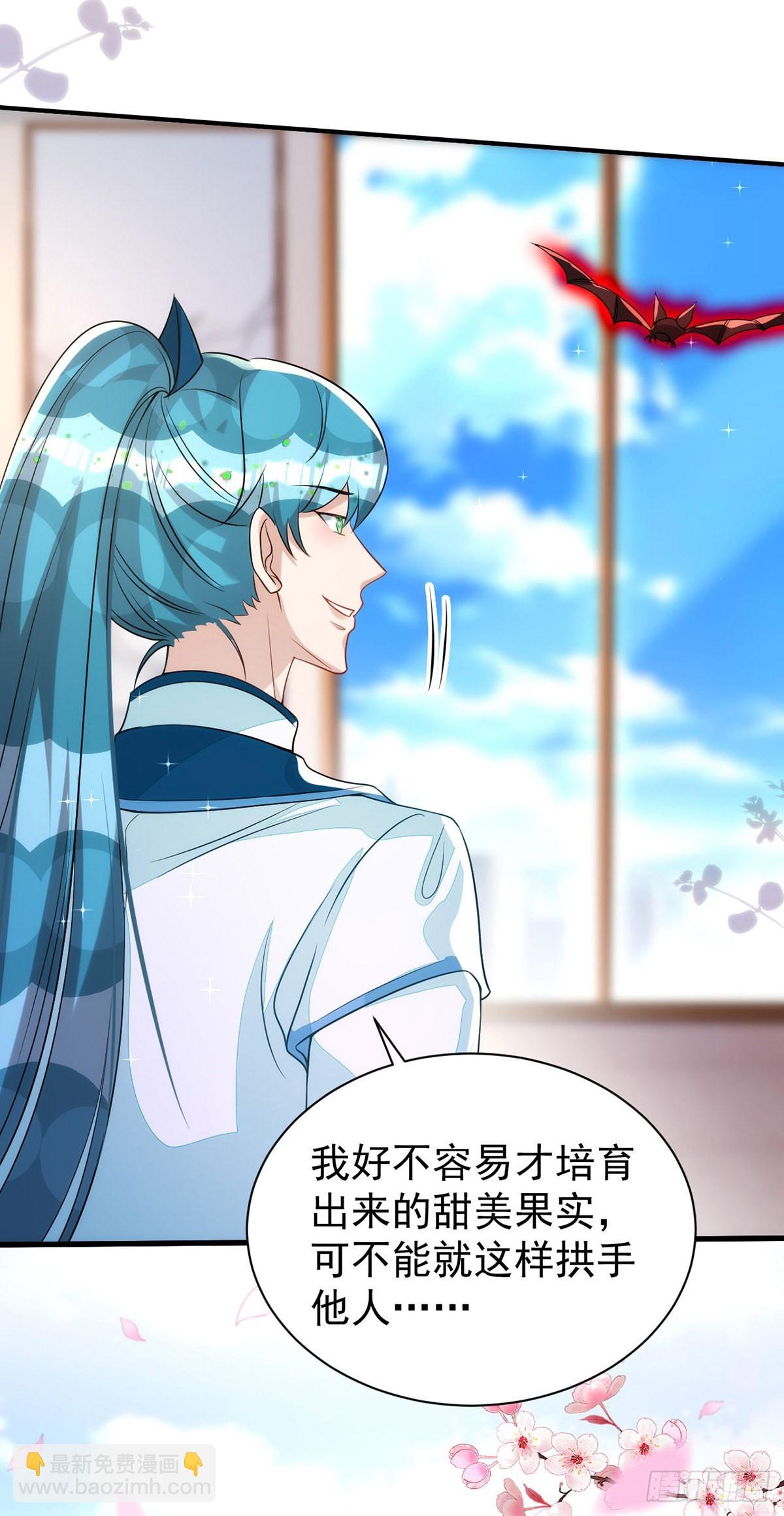 狩受不親 - 第141話 他一定是故意的 - 5