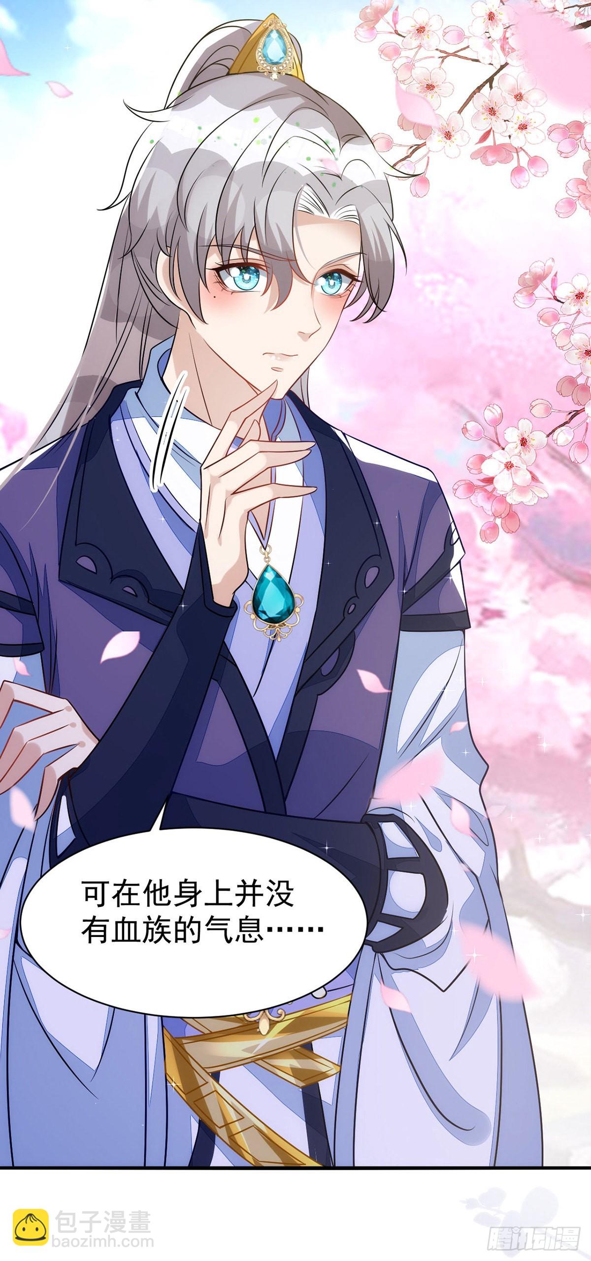 狩受不親 - 第141話 他一定是故意的 - 1