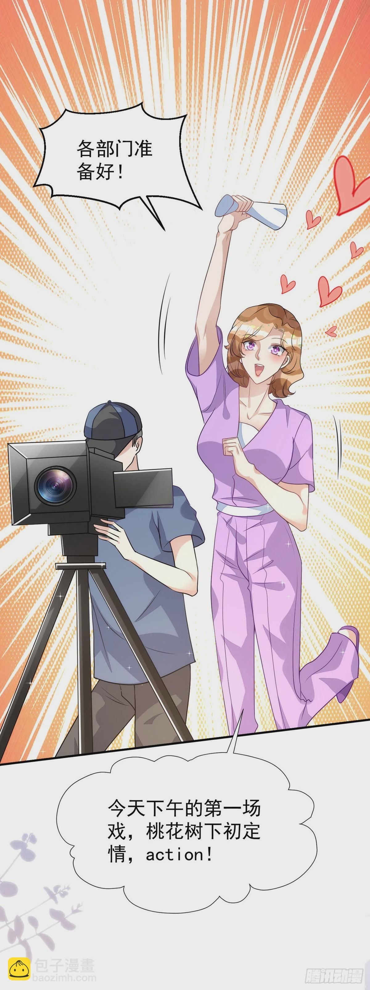 狩受不親 - 第141話 他一定是故意的 - 1