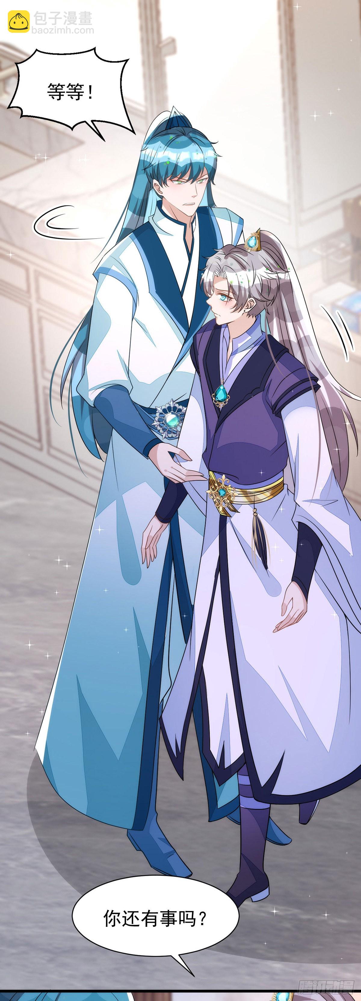 狩受不親 - 第141話 他一定是故意的 - 2