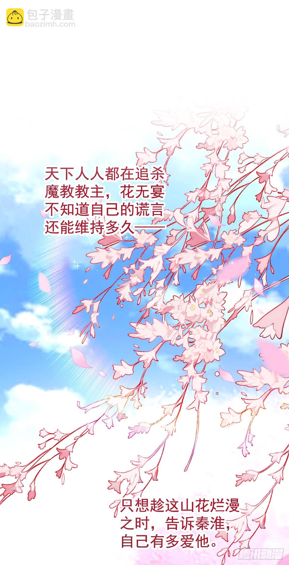 狩受不親 - 第141話 他一定是故意的 - 2