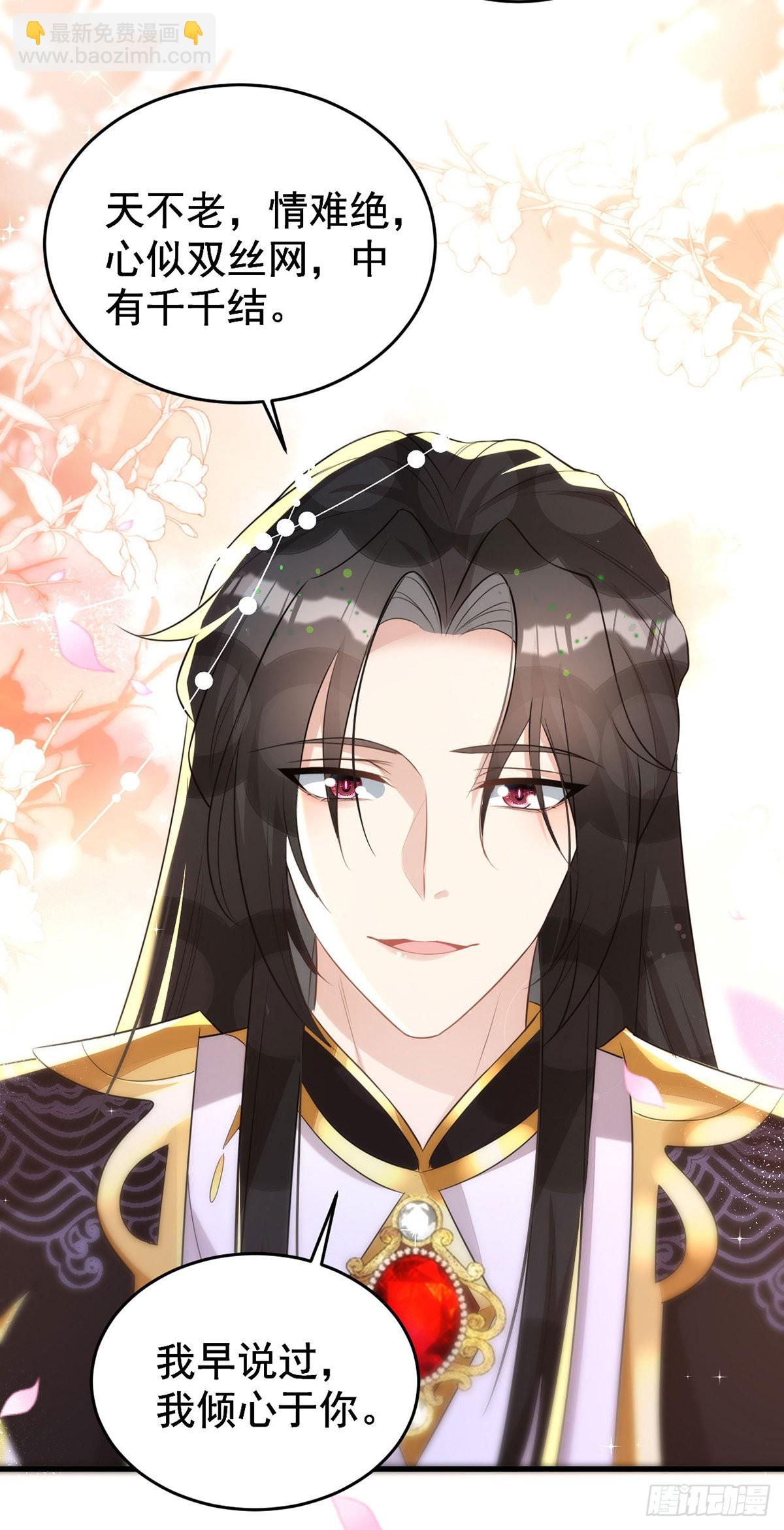 狩受不親 - 第141話 他一定是故意的 - 6