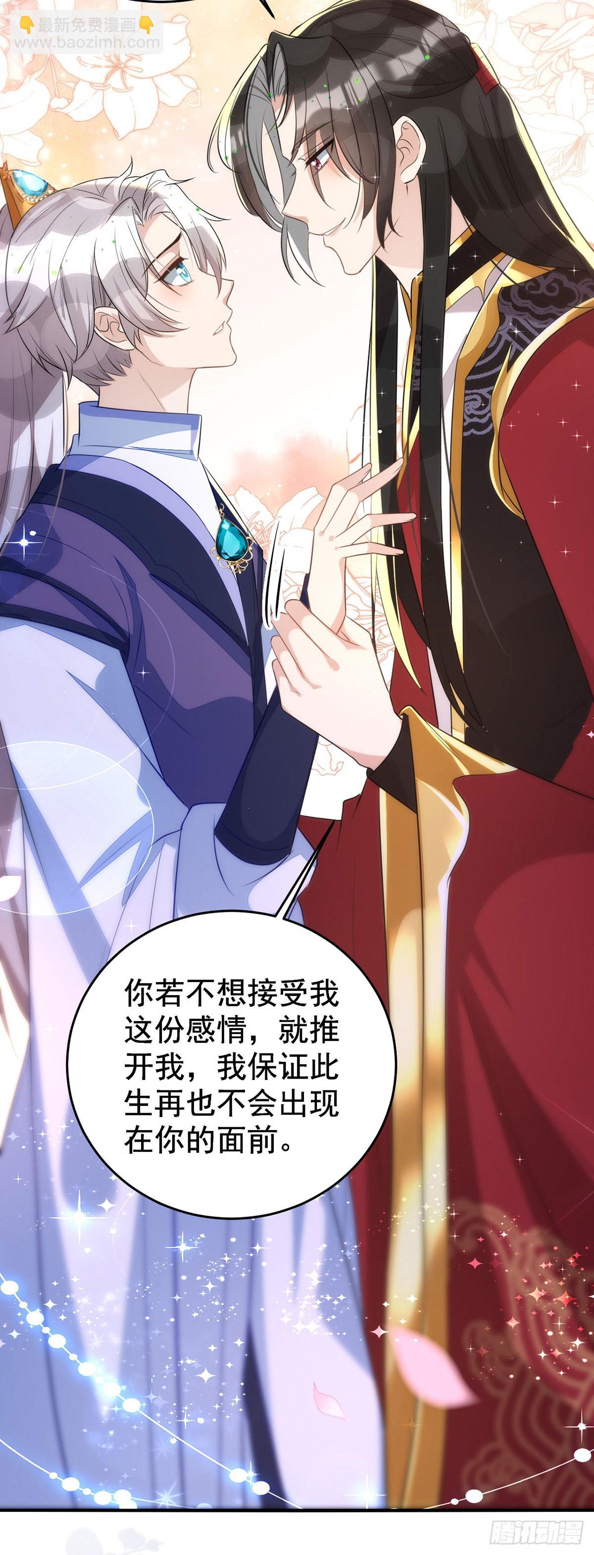 狩受不親 - 第141話 他一定是故意的 - 2