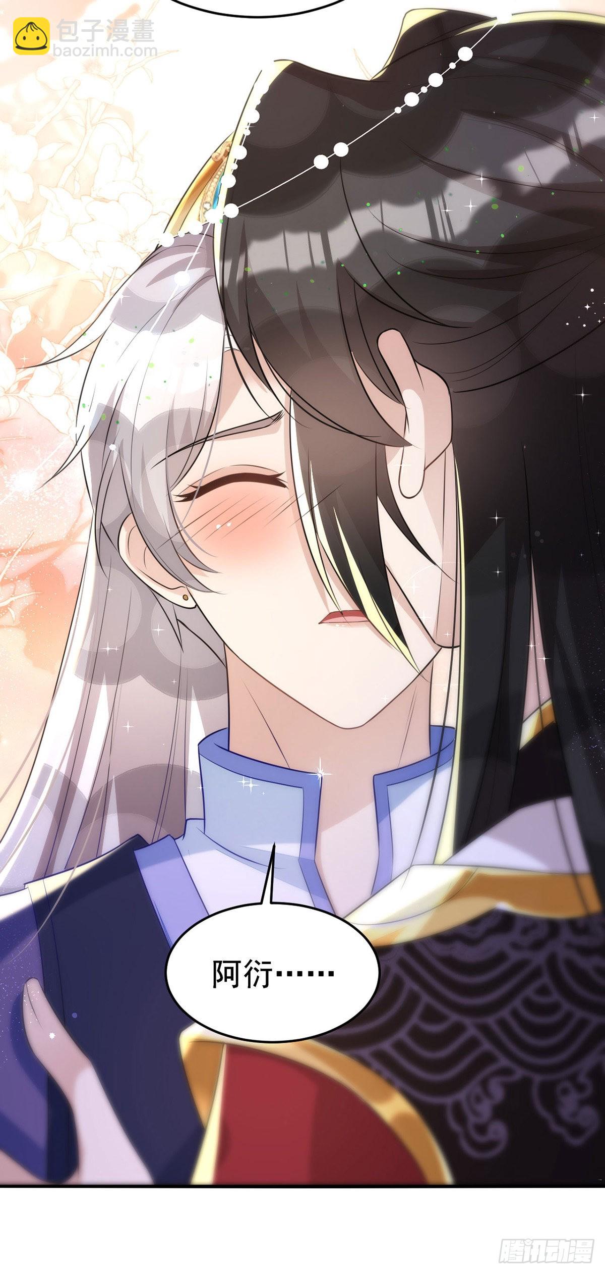 狩受不親 - 第141話 他一定是故意的 - 4