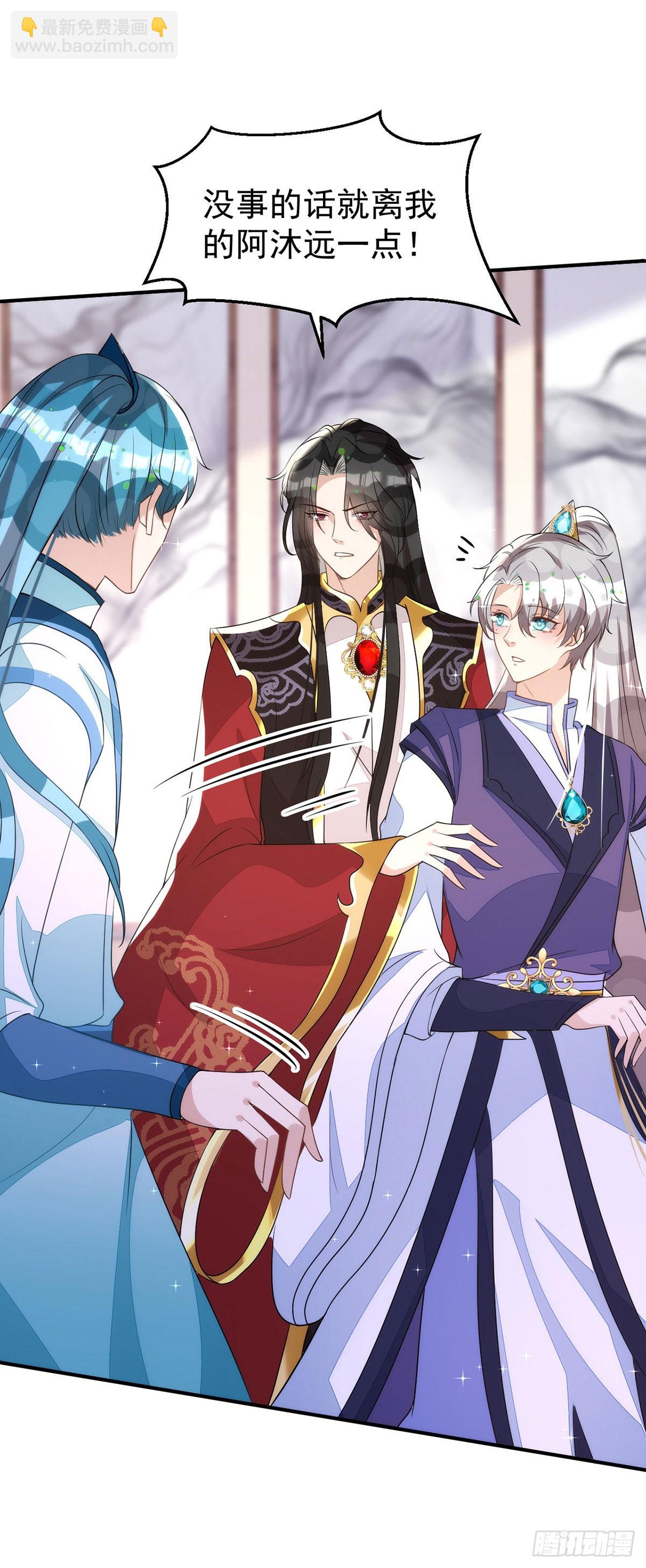 狩受不親 - 第141話 他一定是故意的 - 4