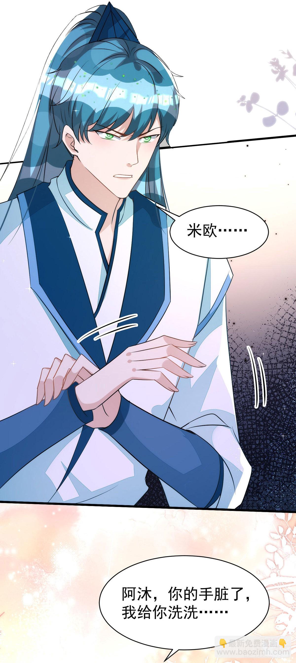 狩受不親 - 第141話 他一定是故意的 - 5