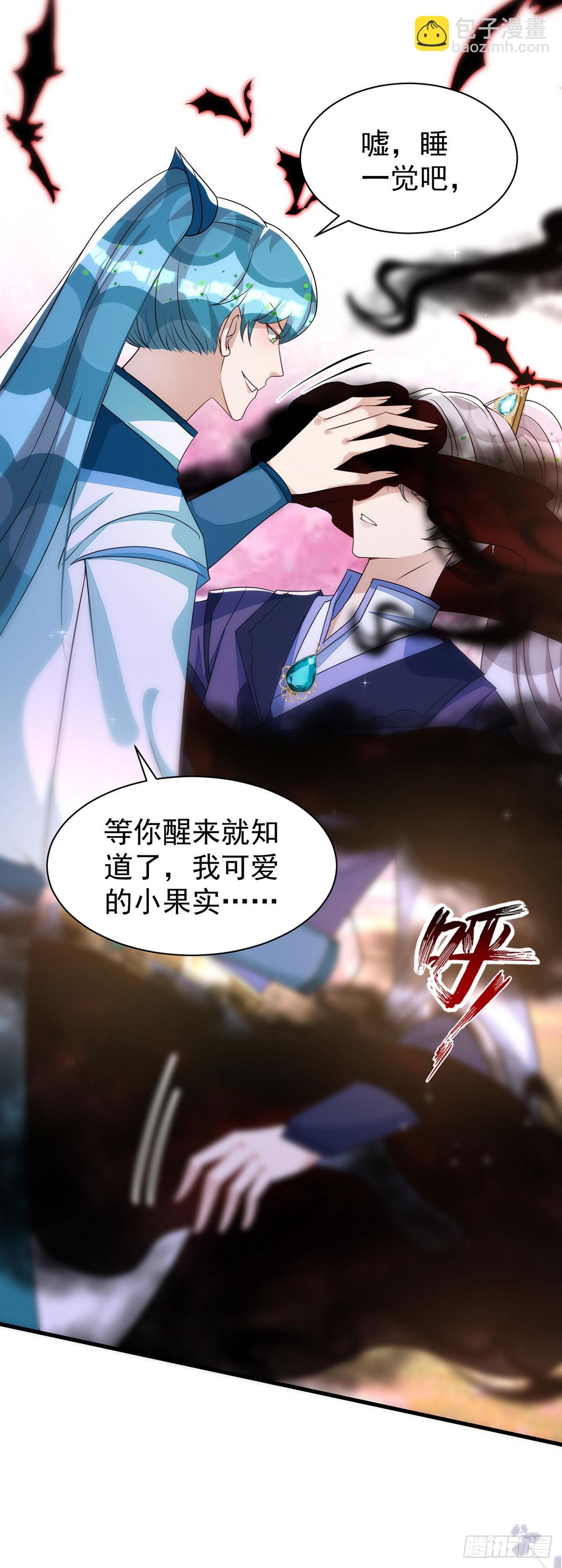 狩受不親 - 第143話 米歐和你們不一樣 - 5