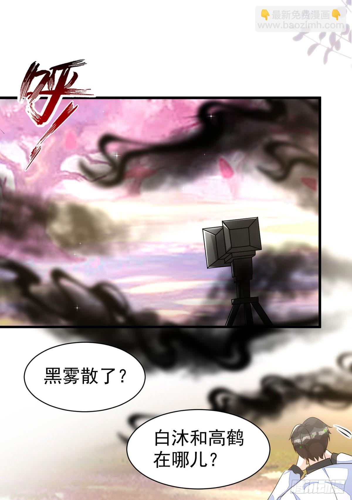 狩受不親 - 第143話 米歐和你們不一樣 - 6