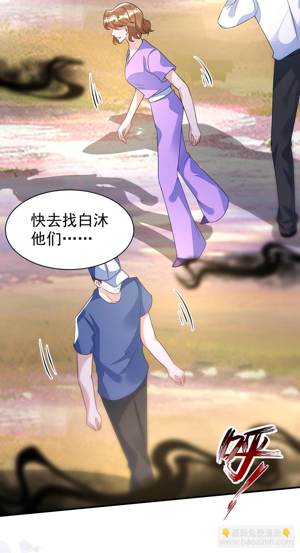 狩受不親 - 第143話 米歐和你們不一樣 - 1