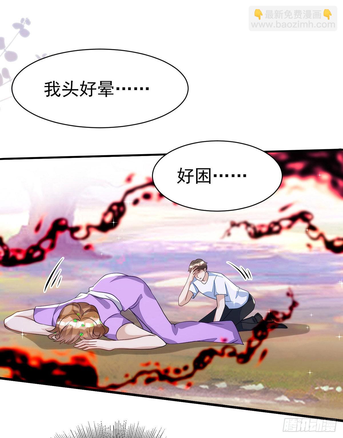 狩受不親 - 第143話 米歐和你們不一樣 - 3