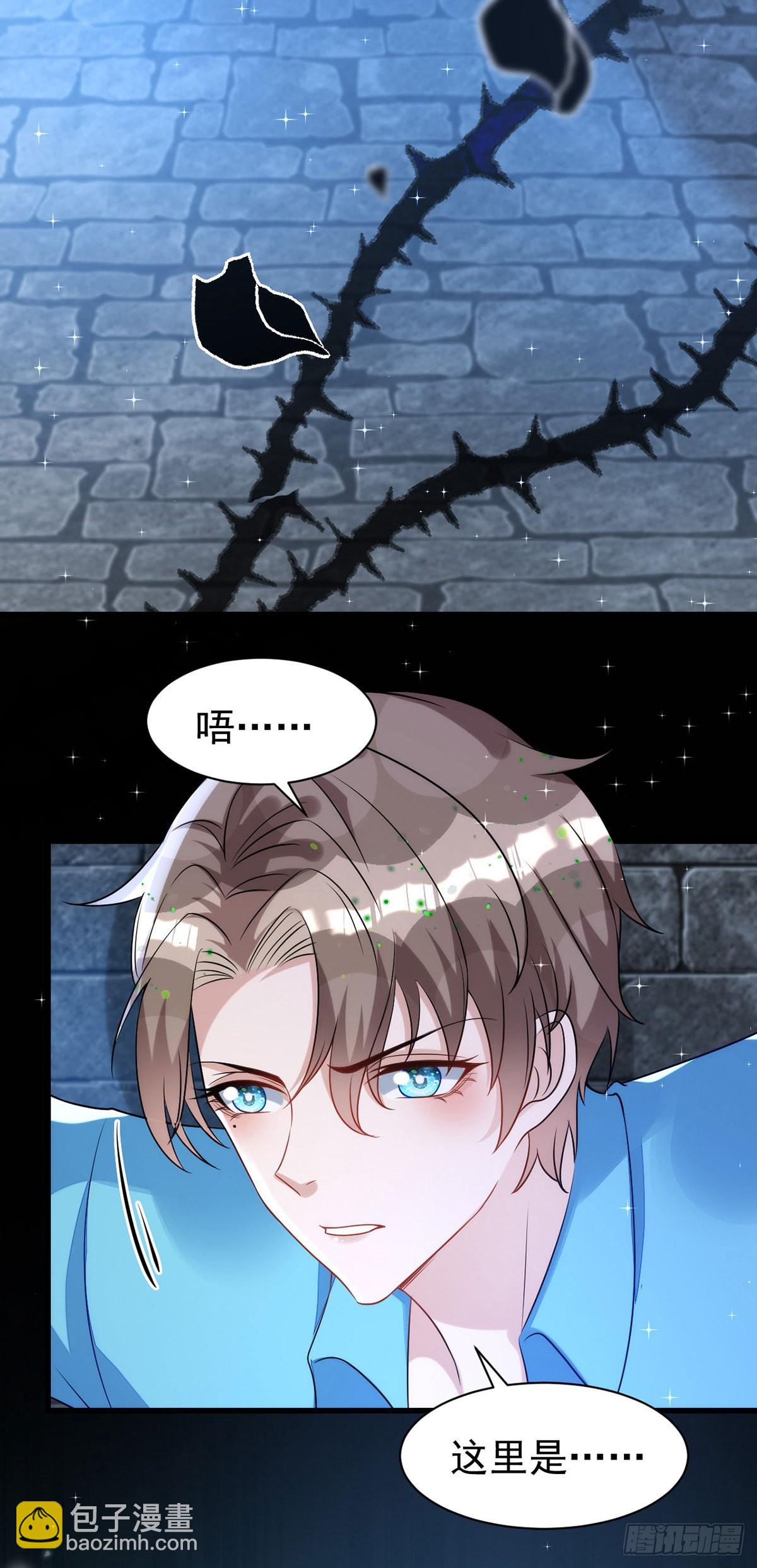 狩受不親 - 第143話 米歐和你們不一樣 - 6