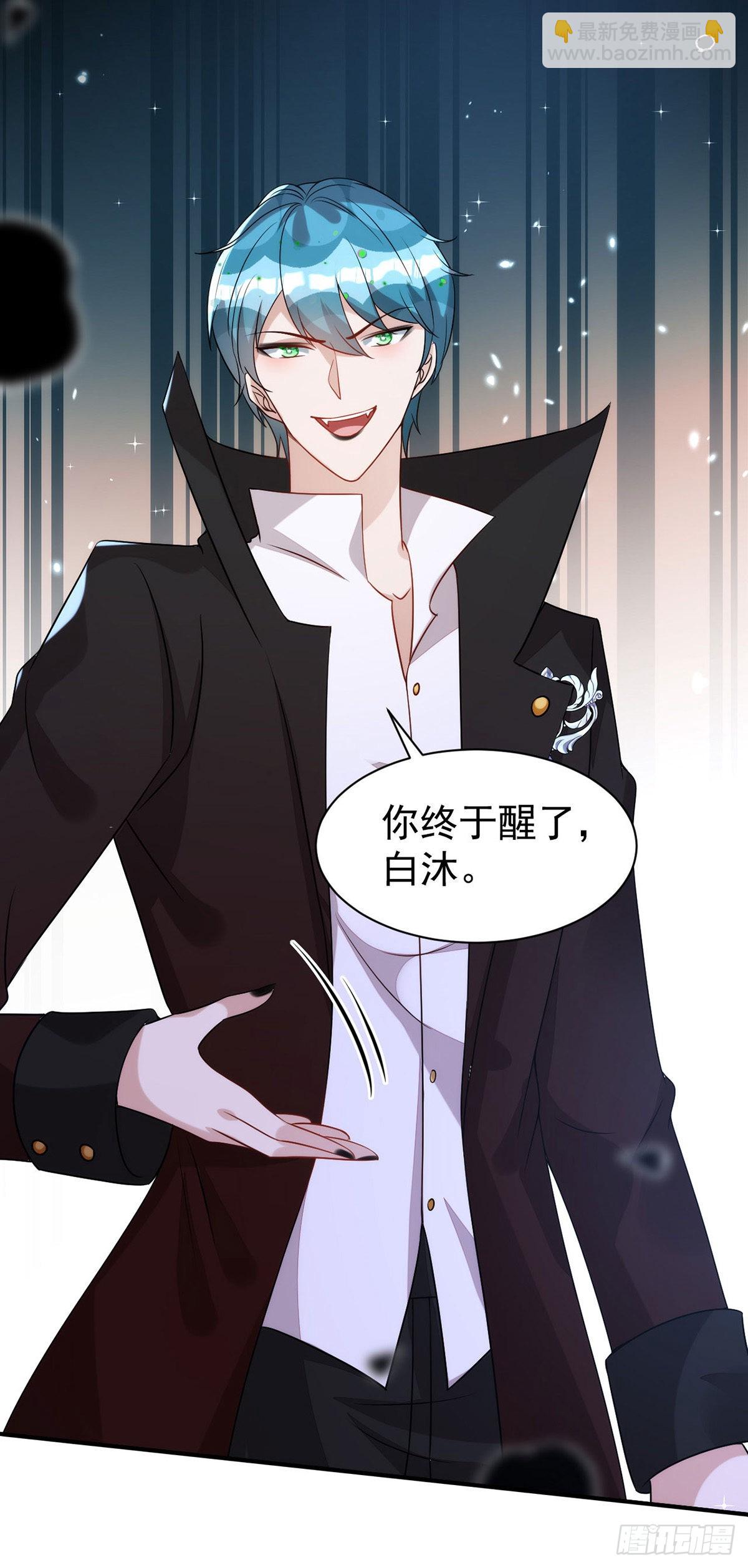 狩受不親 - 第143話 米歐和你們不一樣 - 1