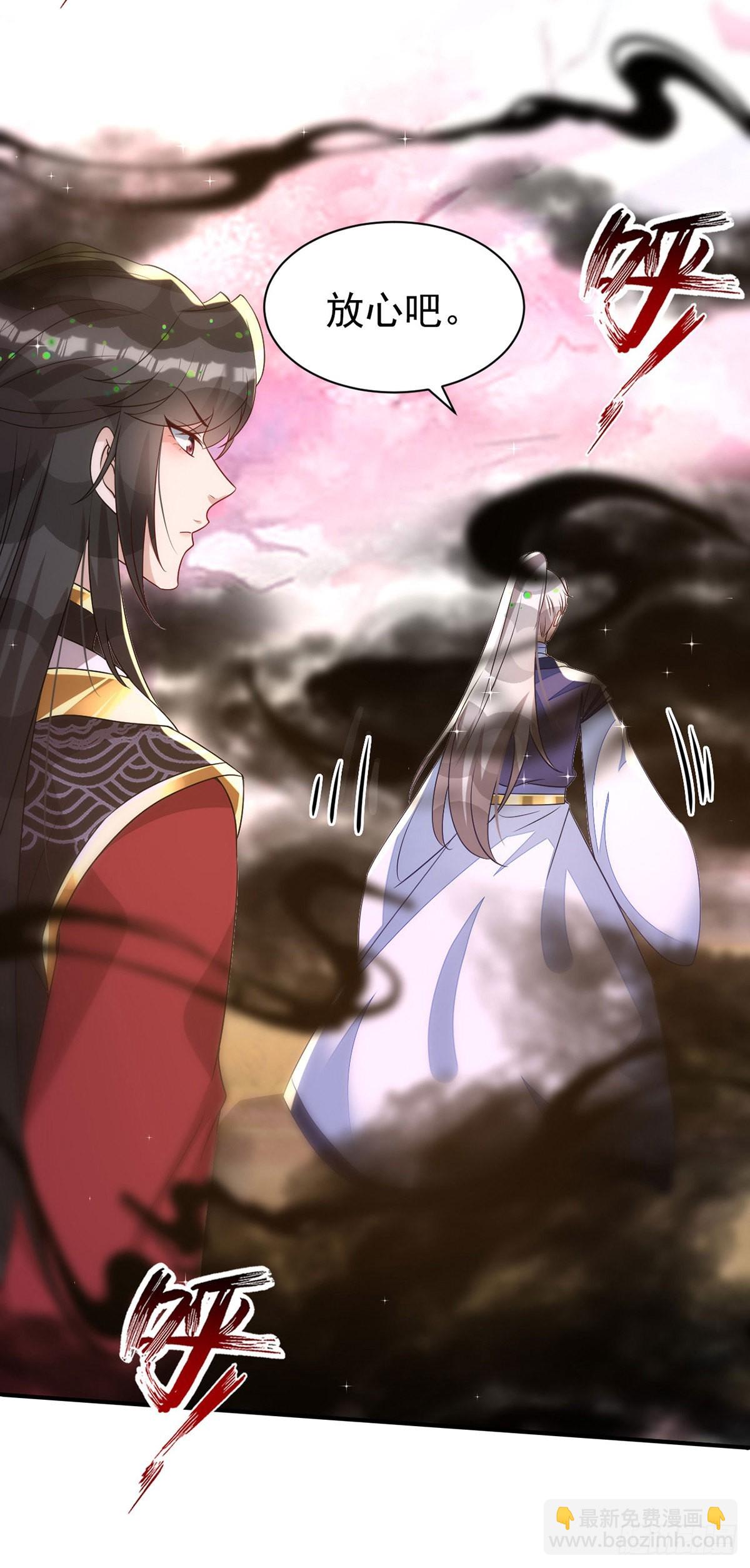 狩受不親 - 第143話 米歐和你們不一樣 - 2