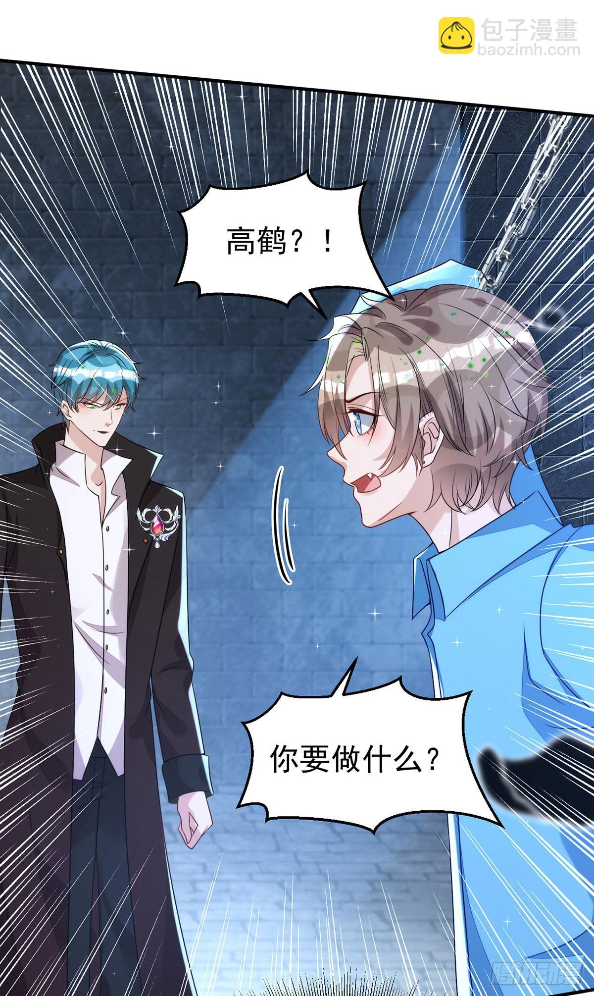 狩受不親 - 第143話 米歐和你們不一樣 - 2