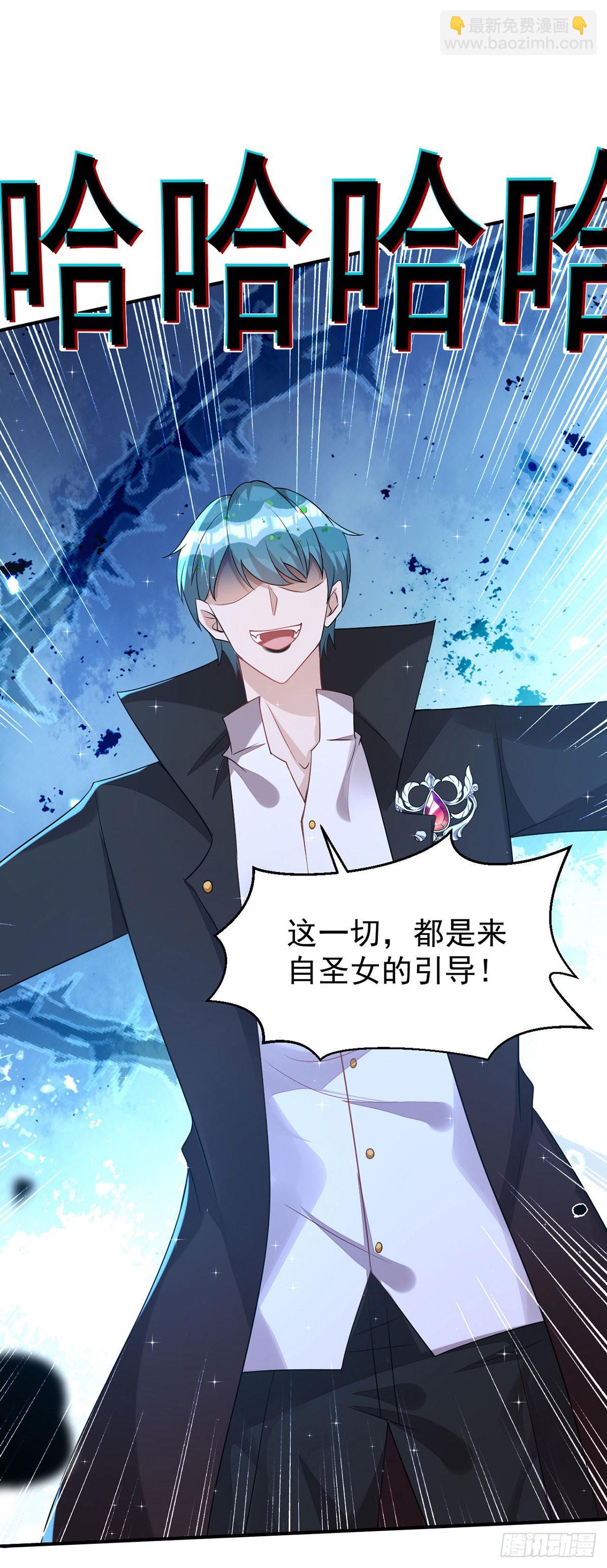 狩受不親 - 第143話 米歐和你們不一樣 - 3