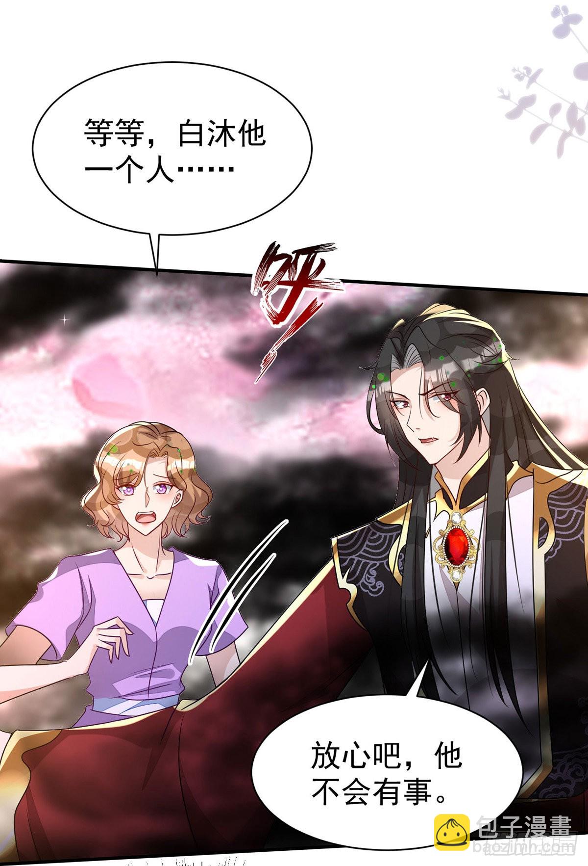 狩受不親 - 第143話 米歐和你們不一樣 - 3