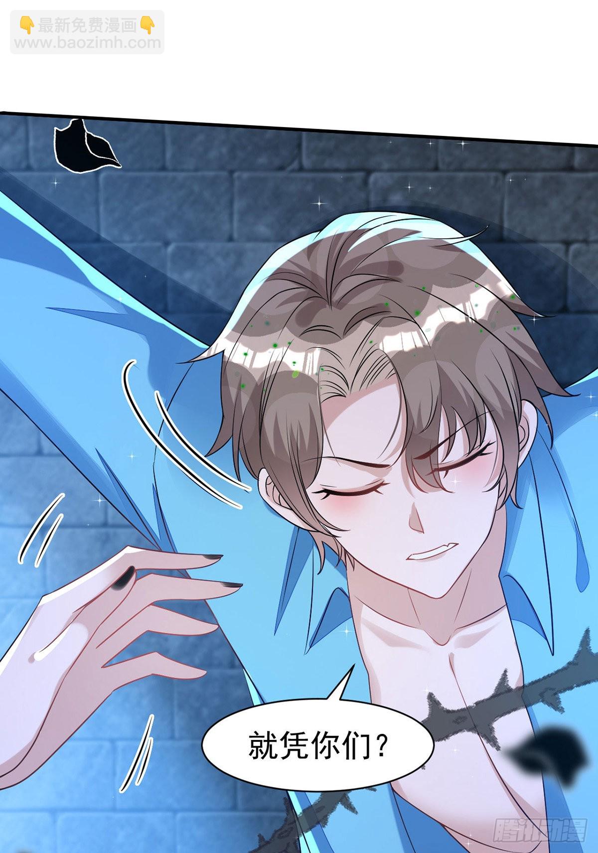 狩受不親 - 第143話 米歐和你們不一樣 - 6