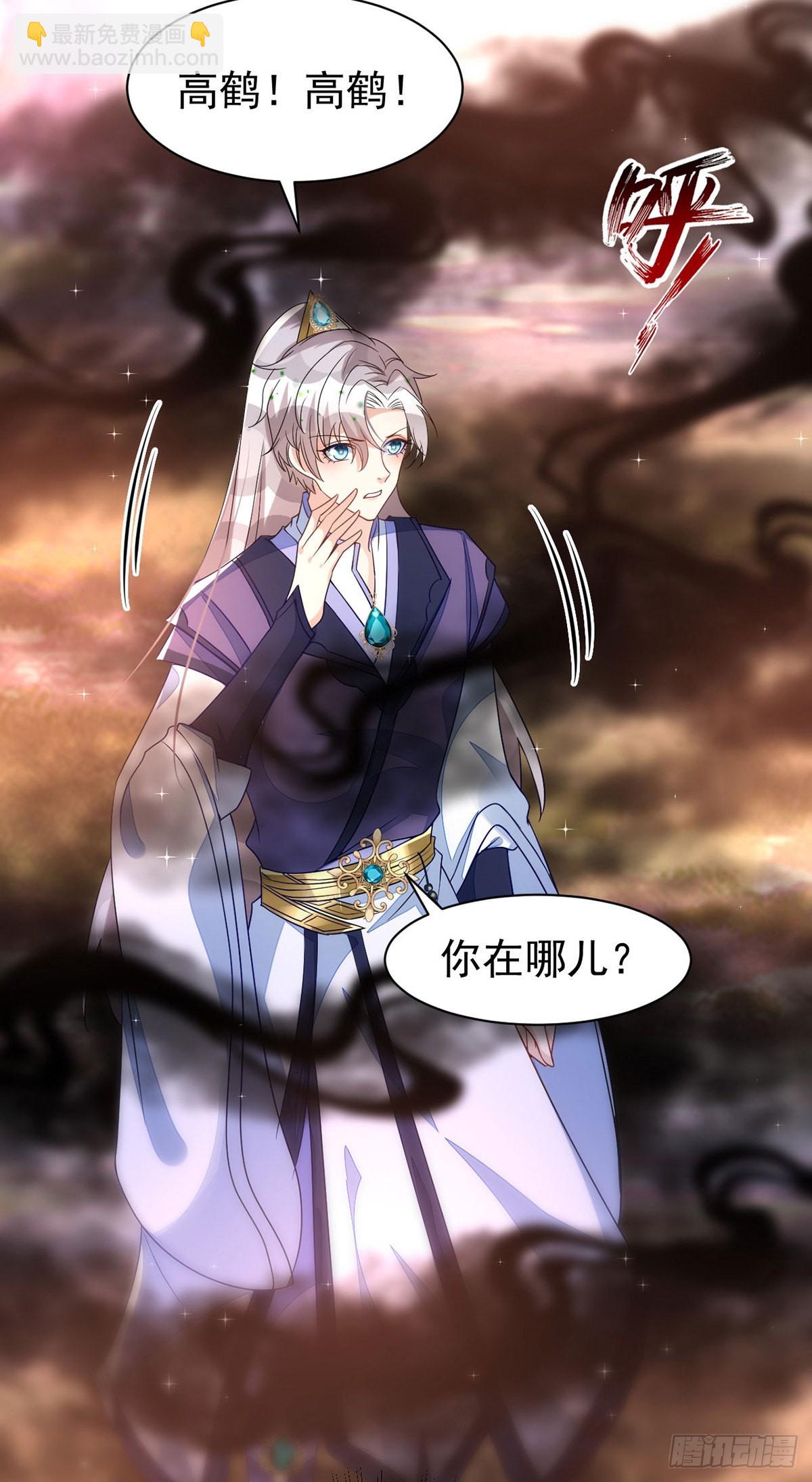 狩受不親 - 第143話 米歐和你們不一樣 - 6