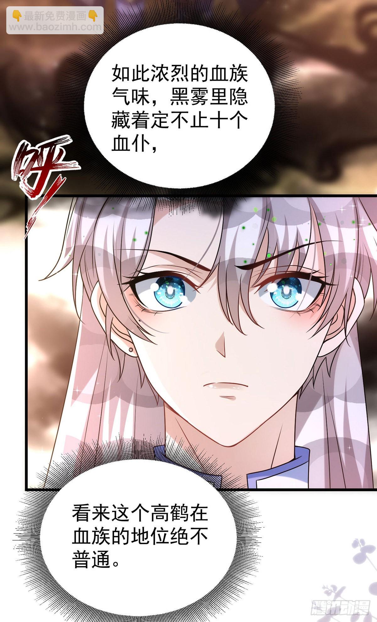 狩受不親 - 第143話 米歐和你們不一樣 - 1