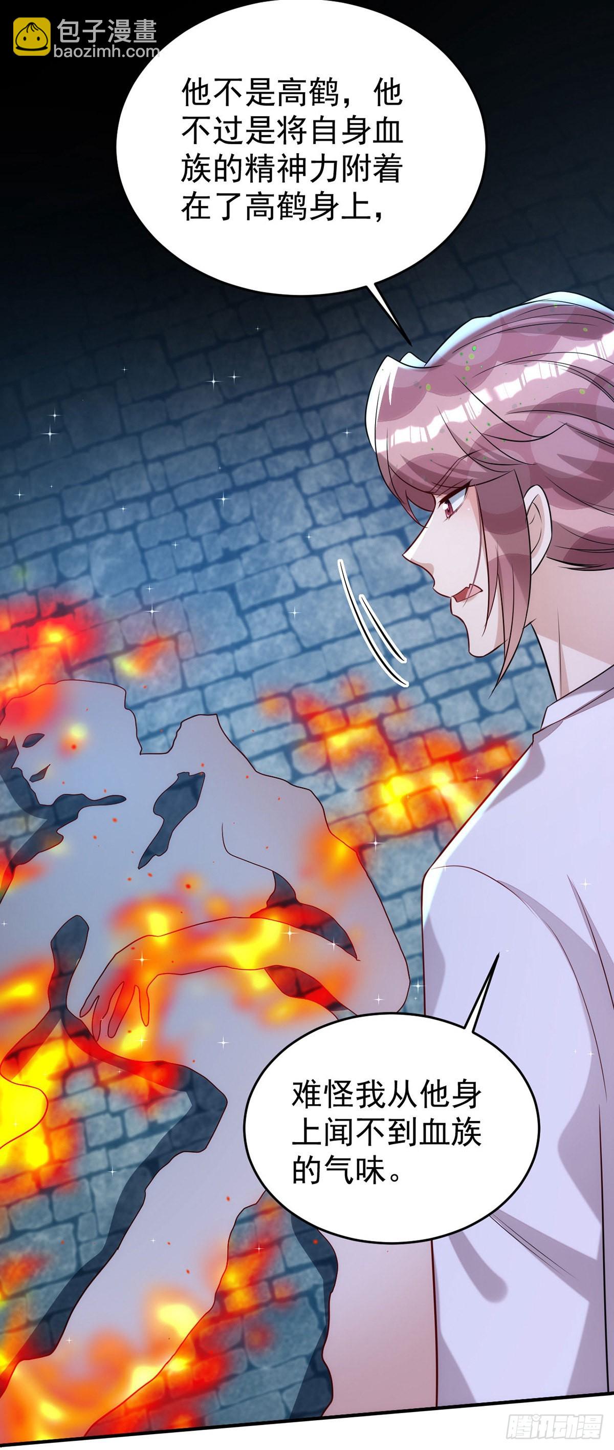 狩受不親 - 第145話 聖女雕像 - 6