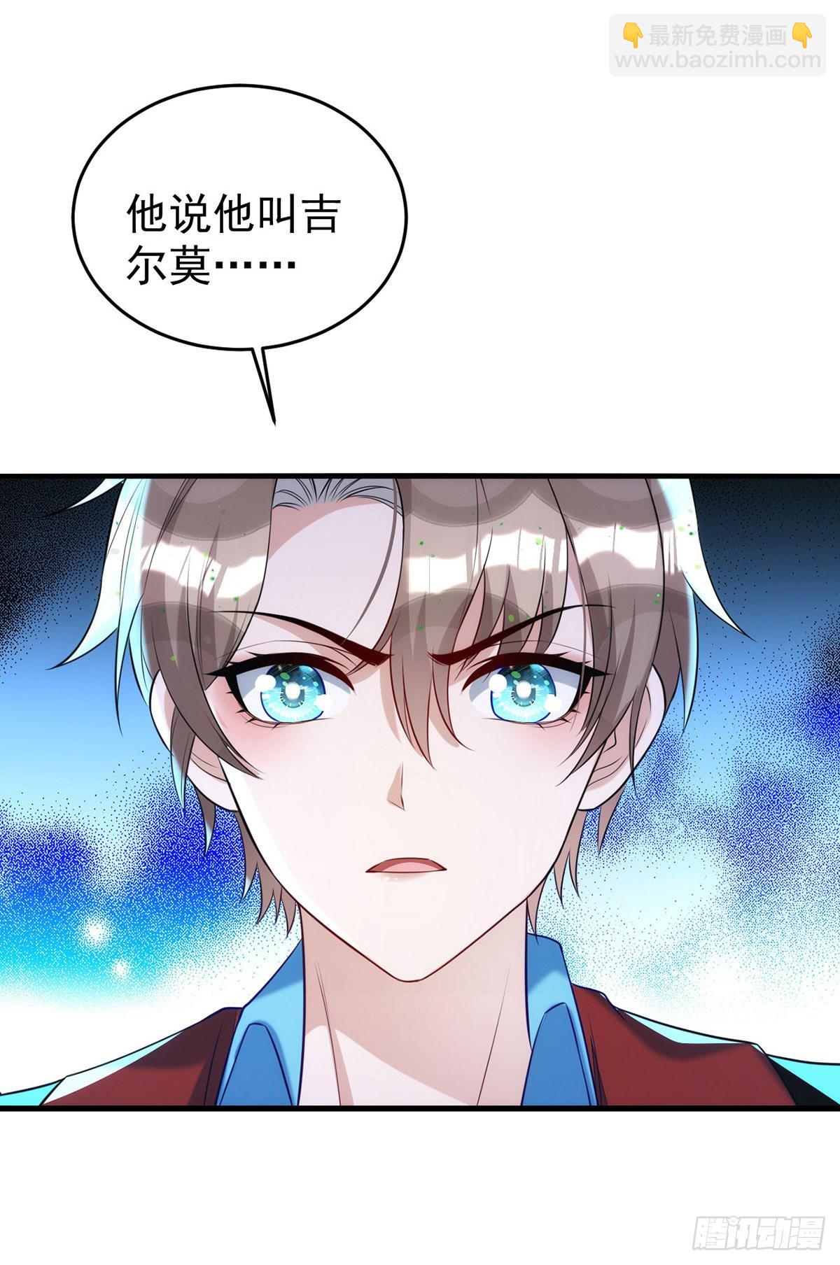 狩受不親 - 第145話 聖女雕像 - 1