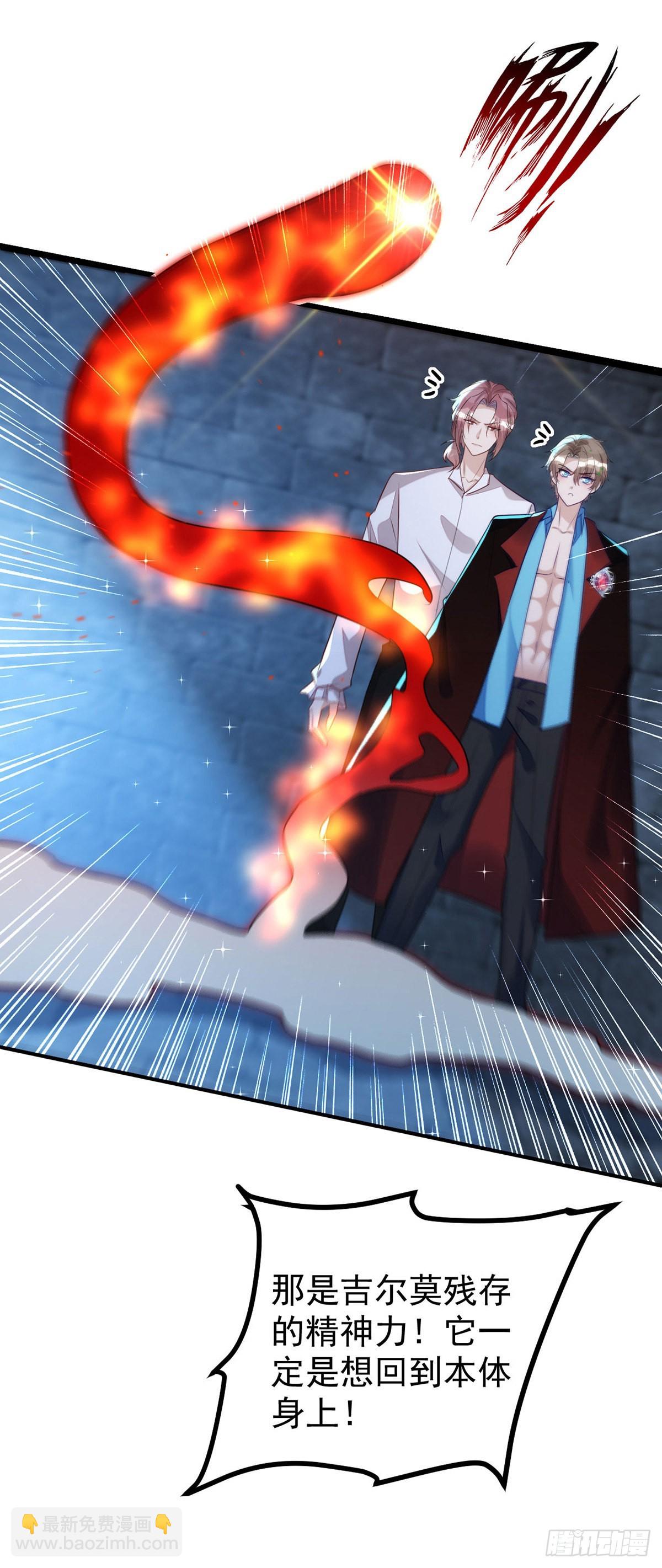 狩受不親 - 第145話 聖女雕像 - 2