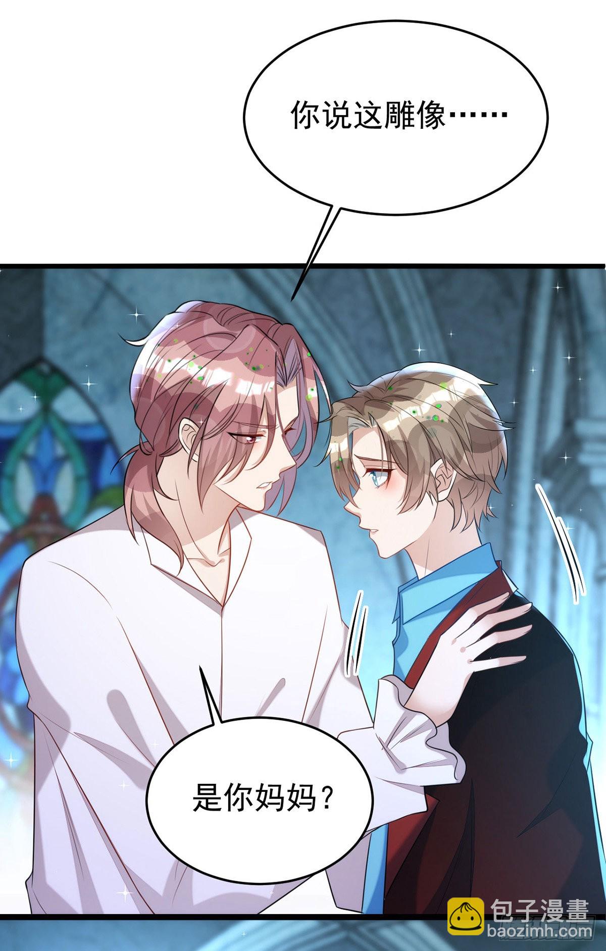 狩受不親 - 第145話 聖女雕像 - 4