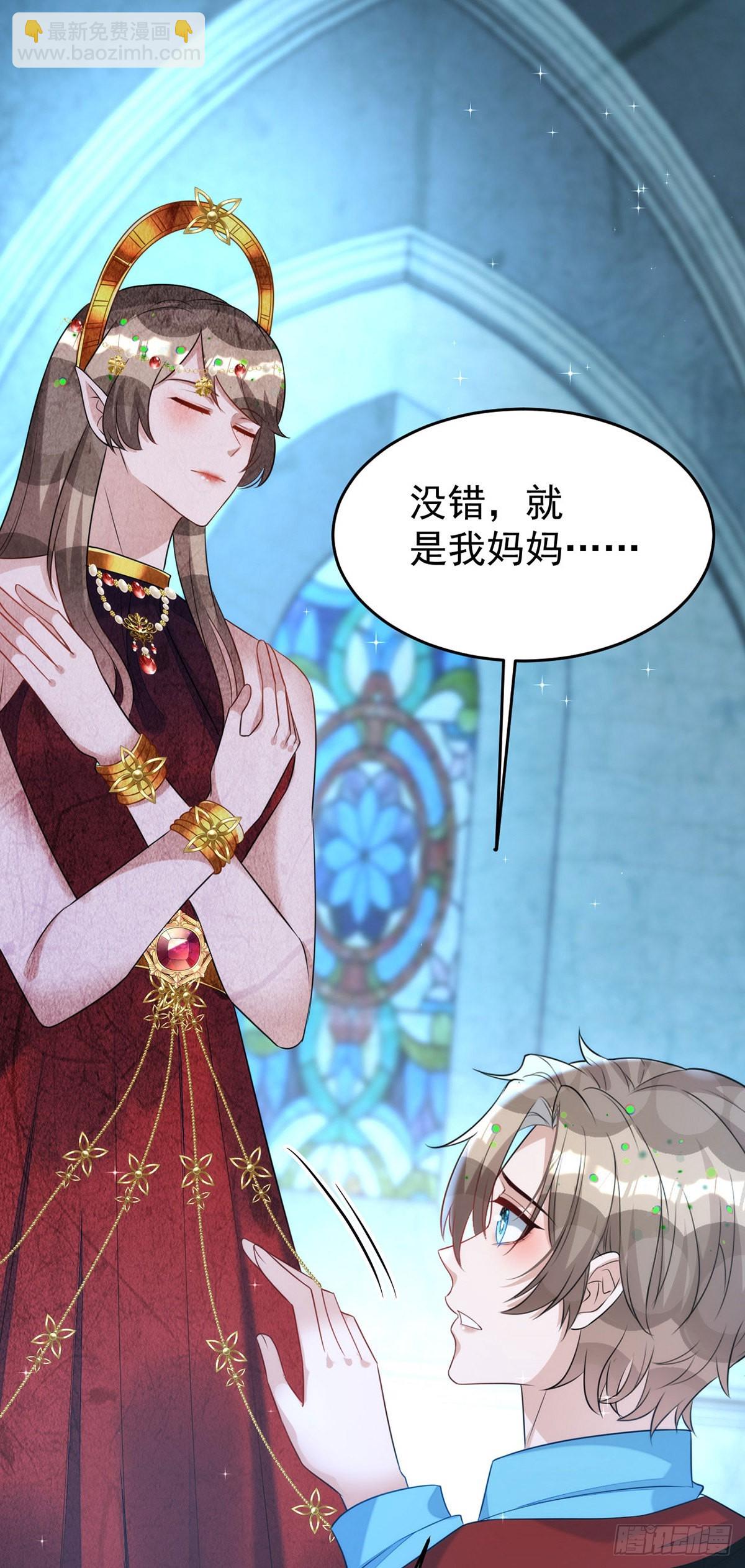 狩受不親 - 第145話 聖女雕像 - 5