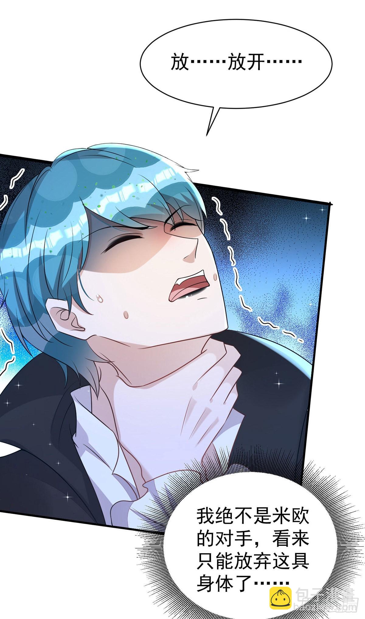 狩受不親 - 第145話 聖女雕像 - 3