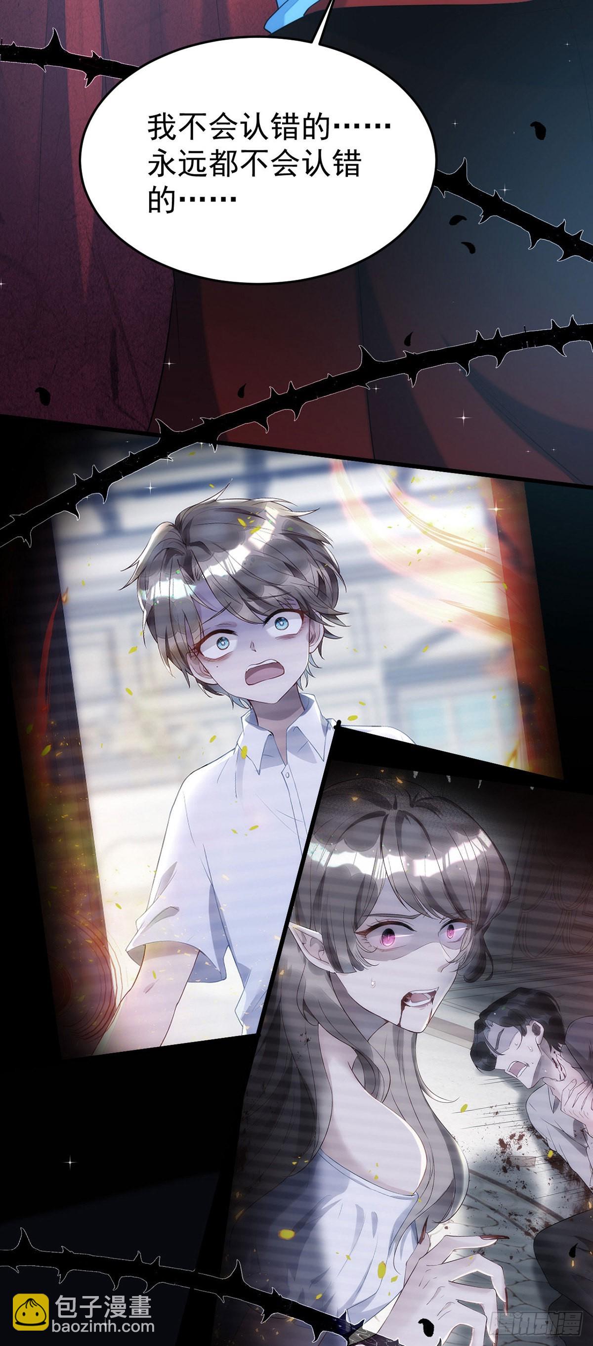 狩受不親 - 第145話 聖女雕像 - 6